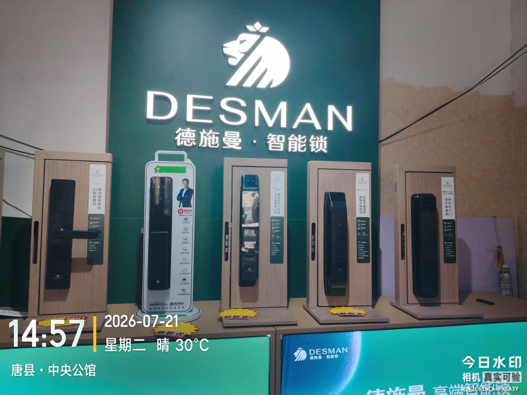 德施曼·智能锁开锁汽车钥匙