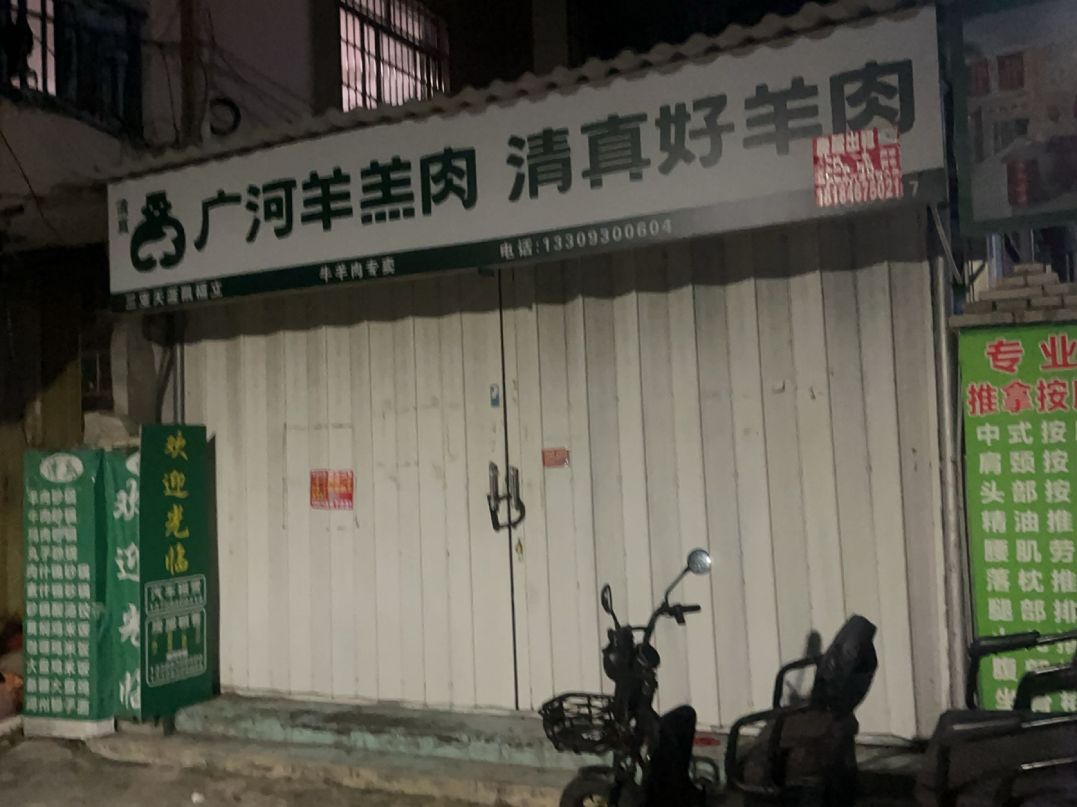 广河羊羔肉