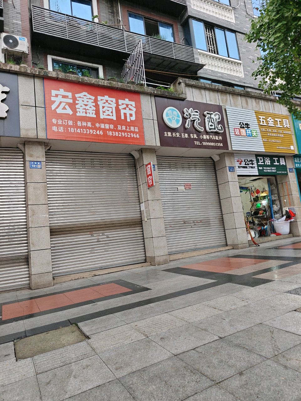 汽配