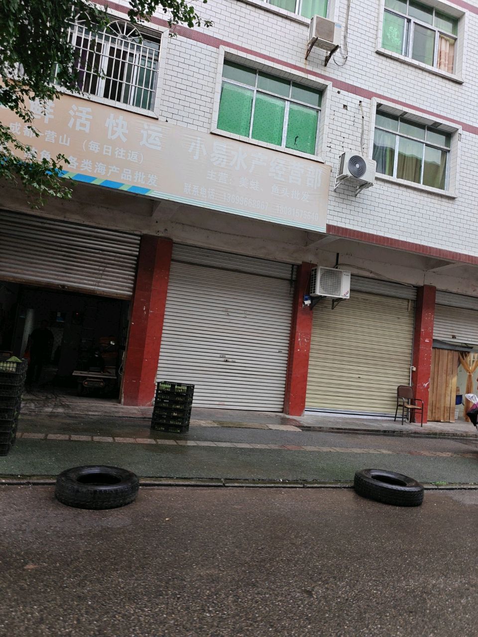 鲜活快运
