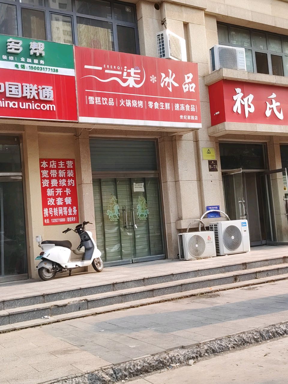 祁氏推拿环境