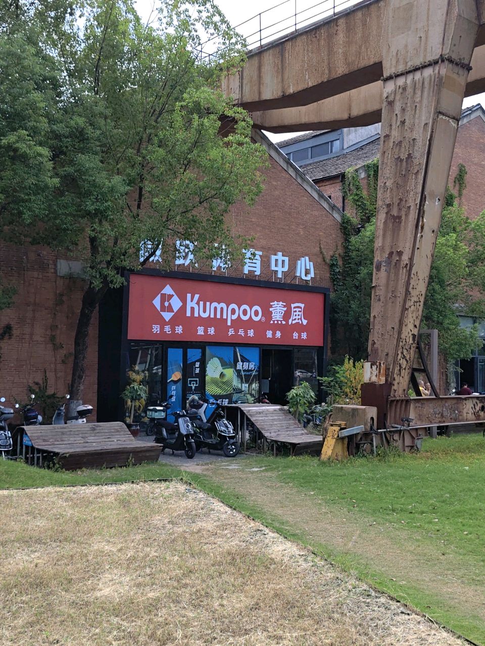 VJUMP微跃体育中心(薰风羽毛球馆)
