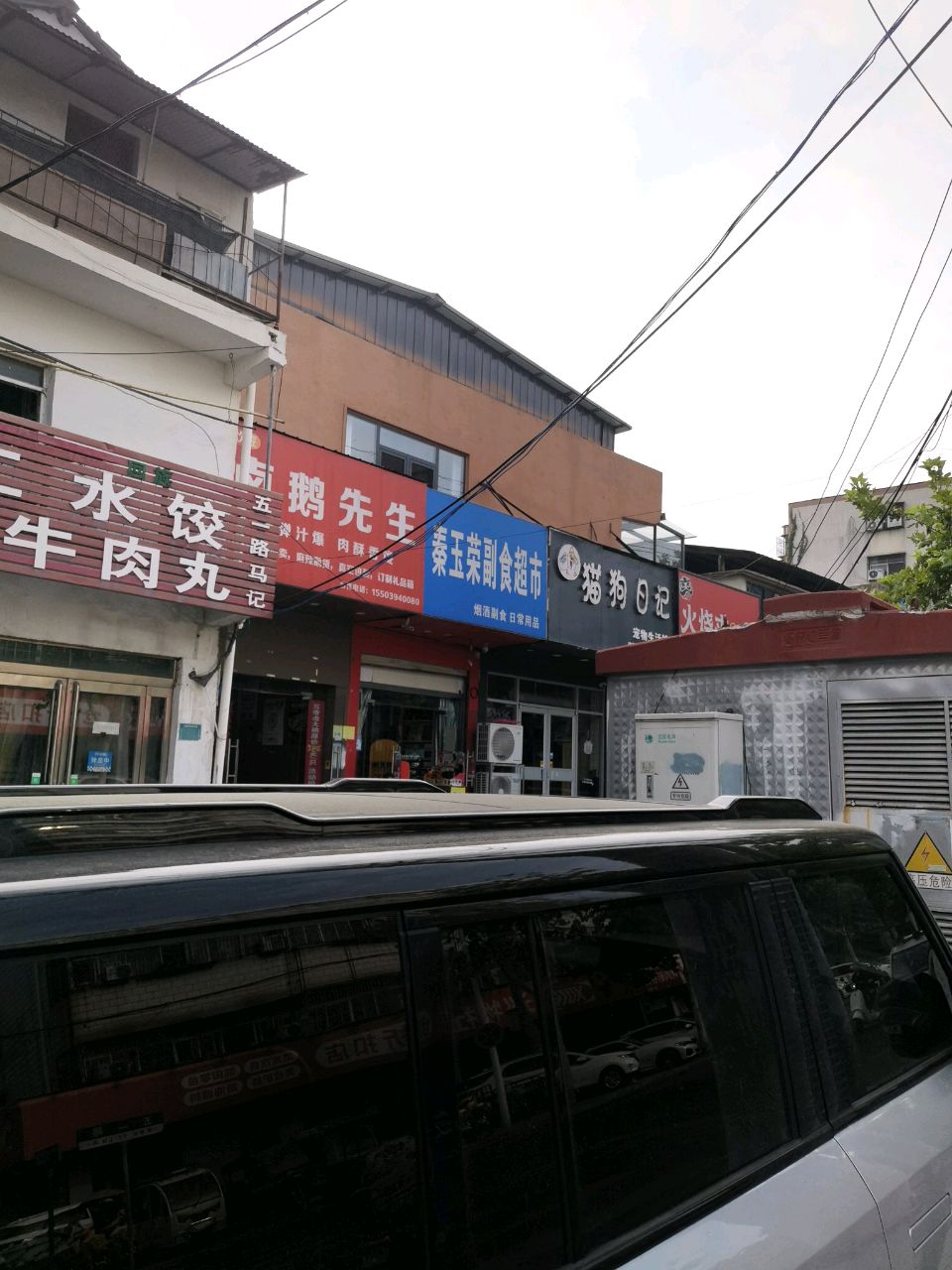清真生氽牛肉丸