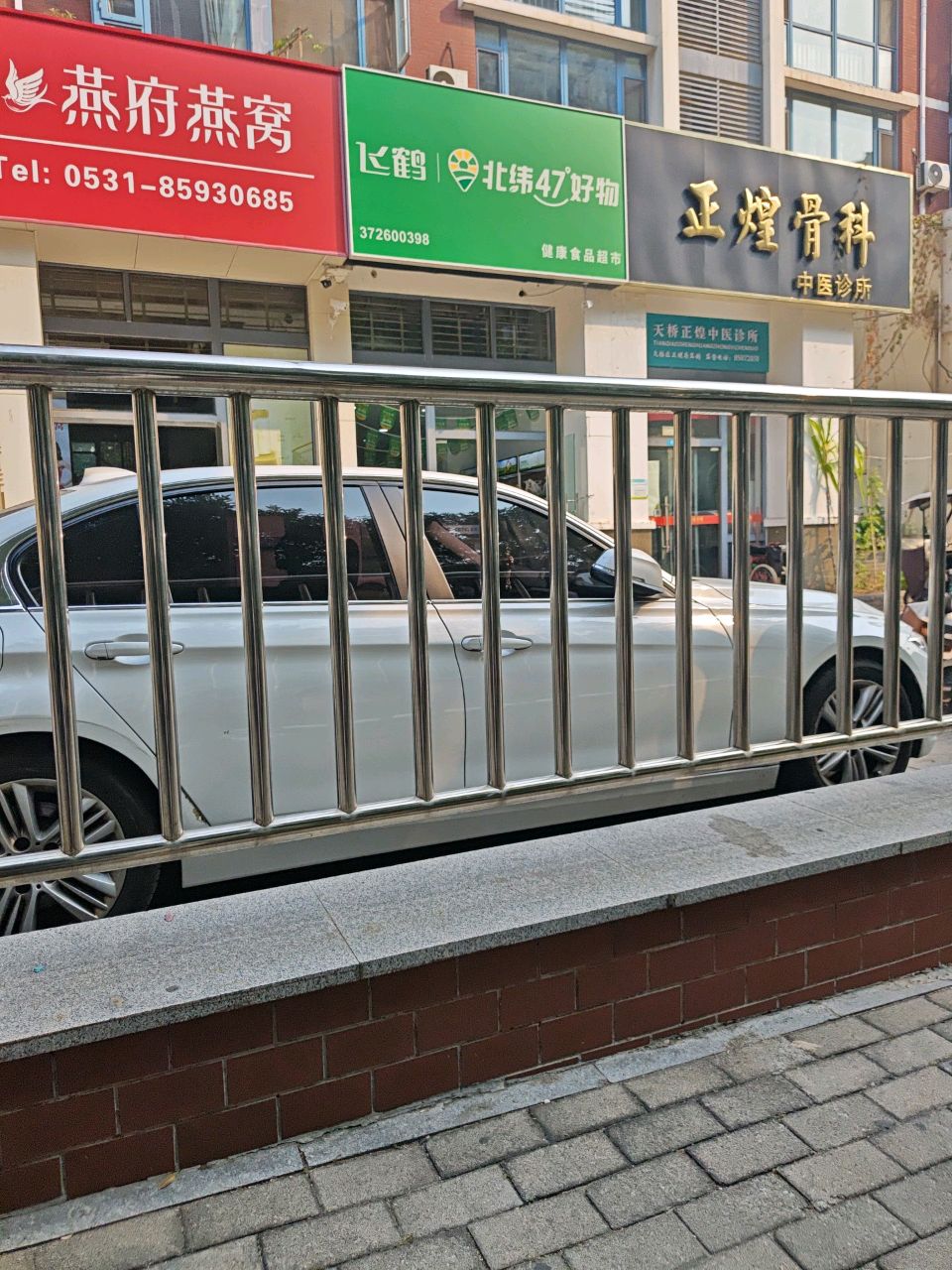 正煌骨科中医诊所(翡翠郡店)
