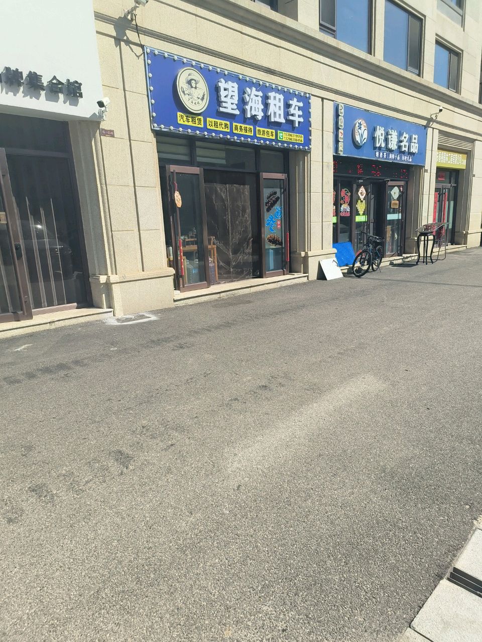 悦谦名品