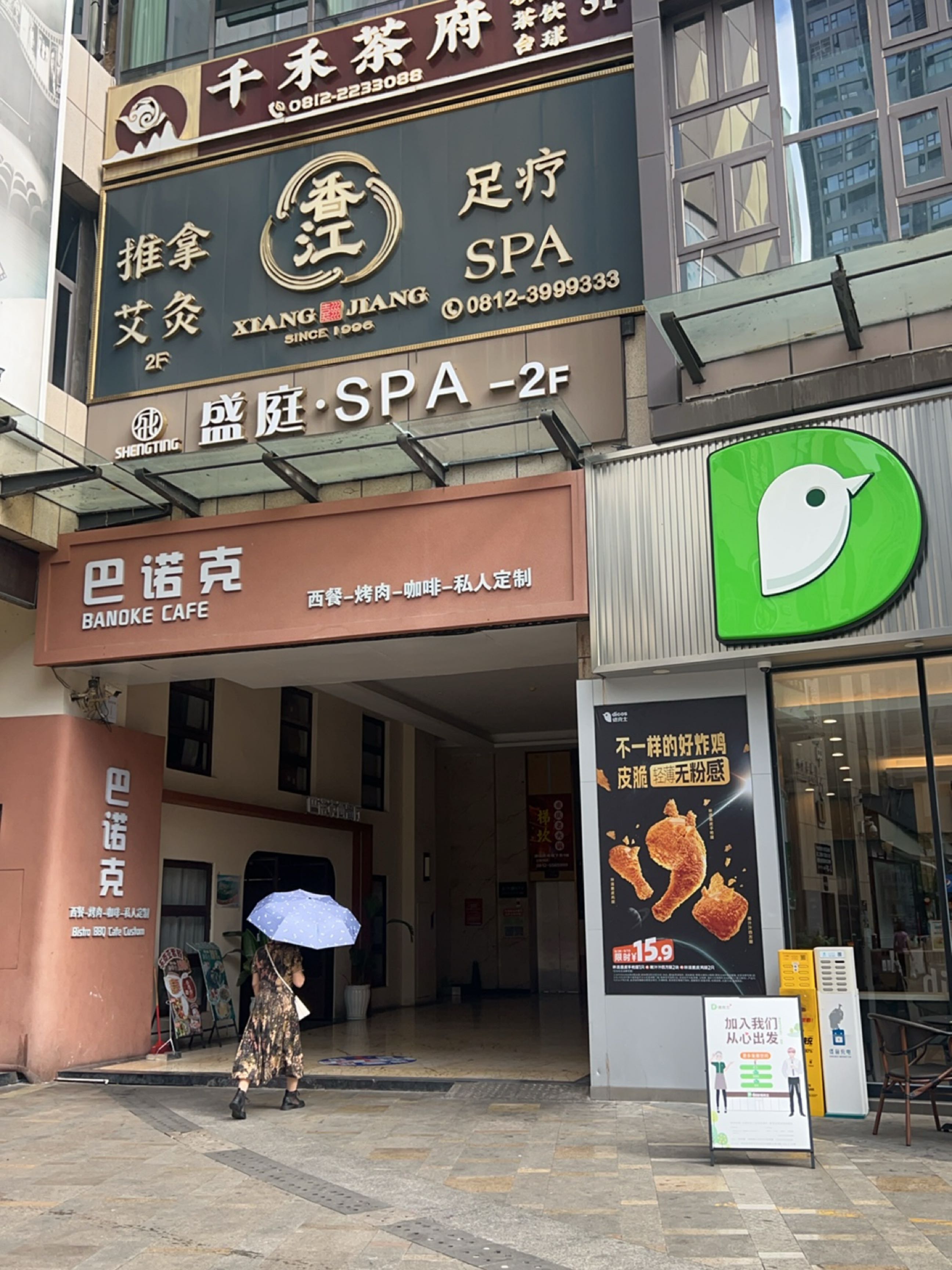 盛庭SPA(中环天地店)