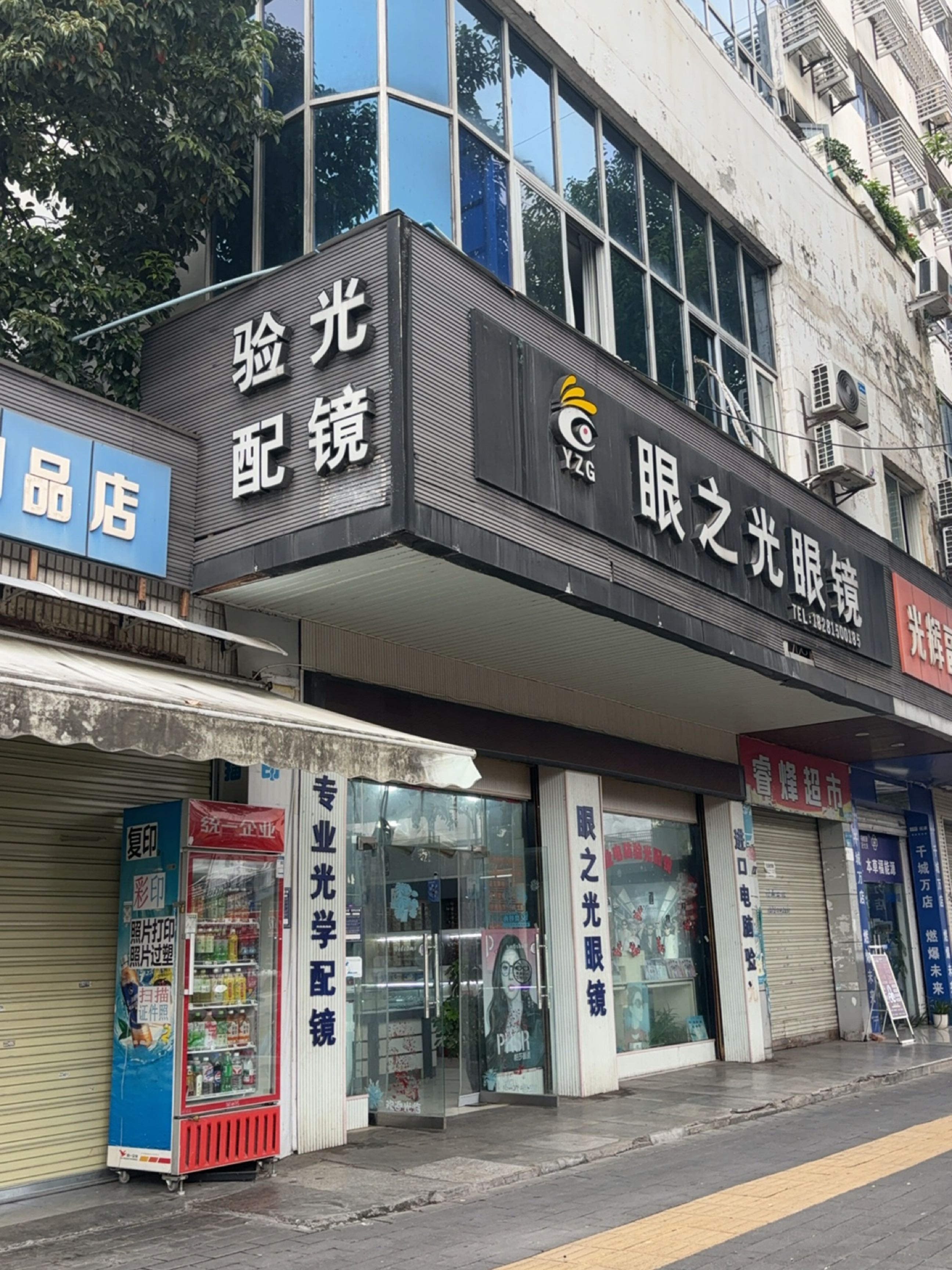 验光配境