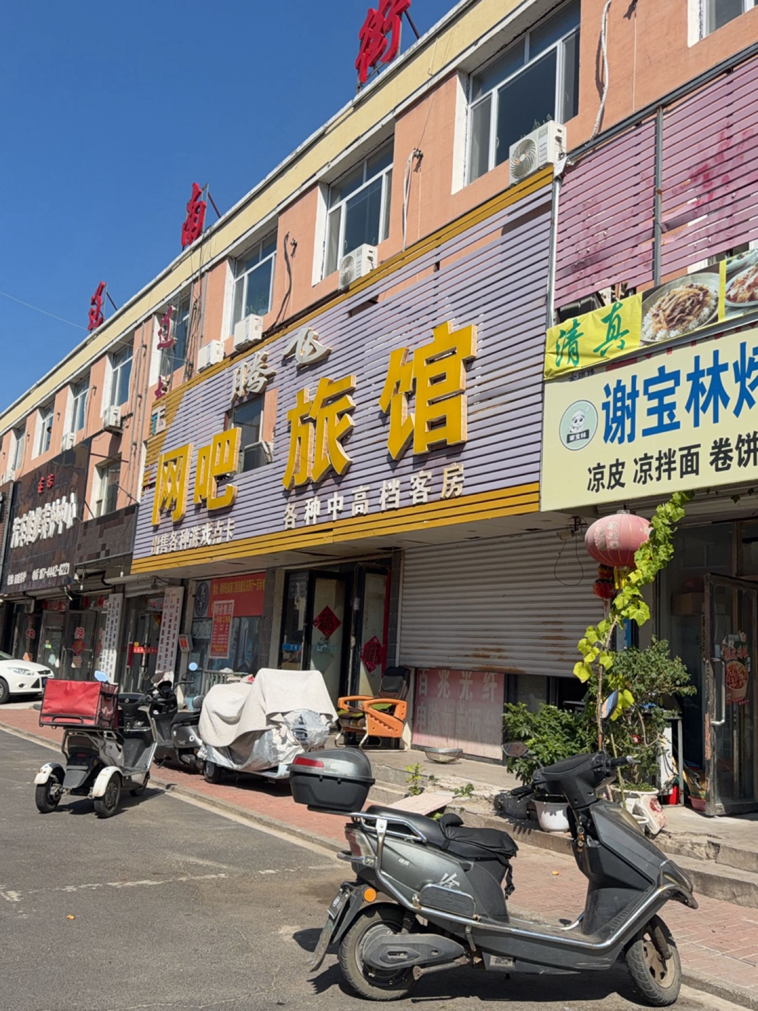 宝林烤肉拌饭(双辽店)