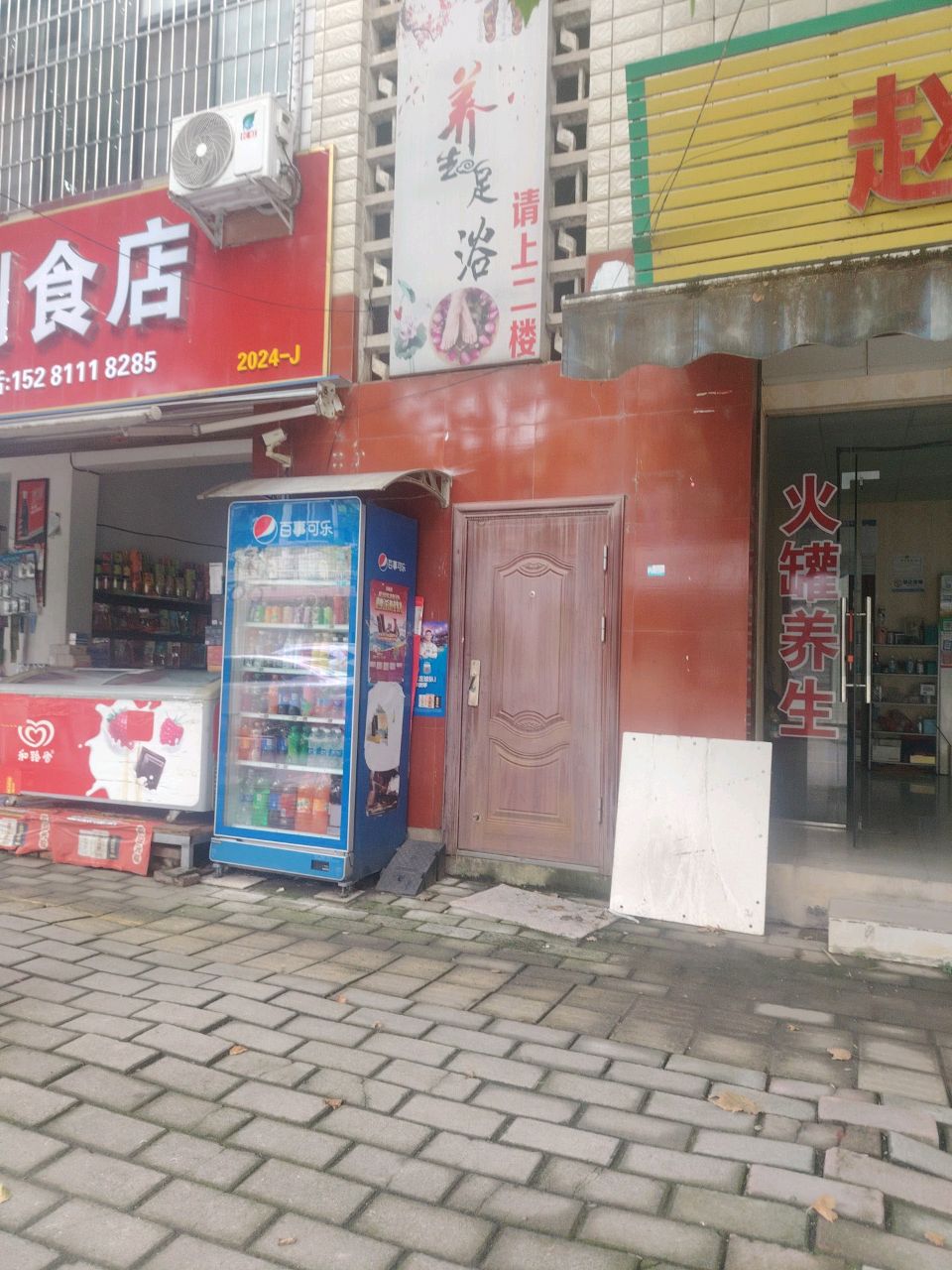 养生足浴