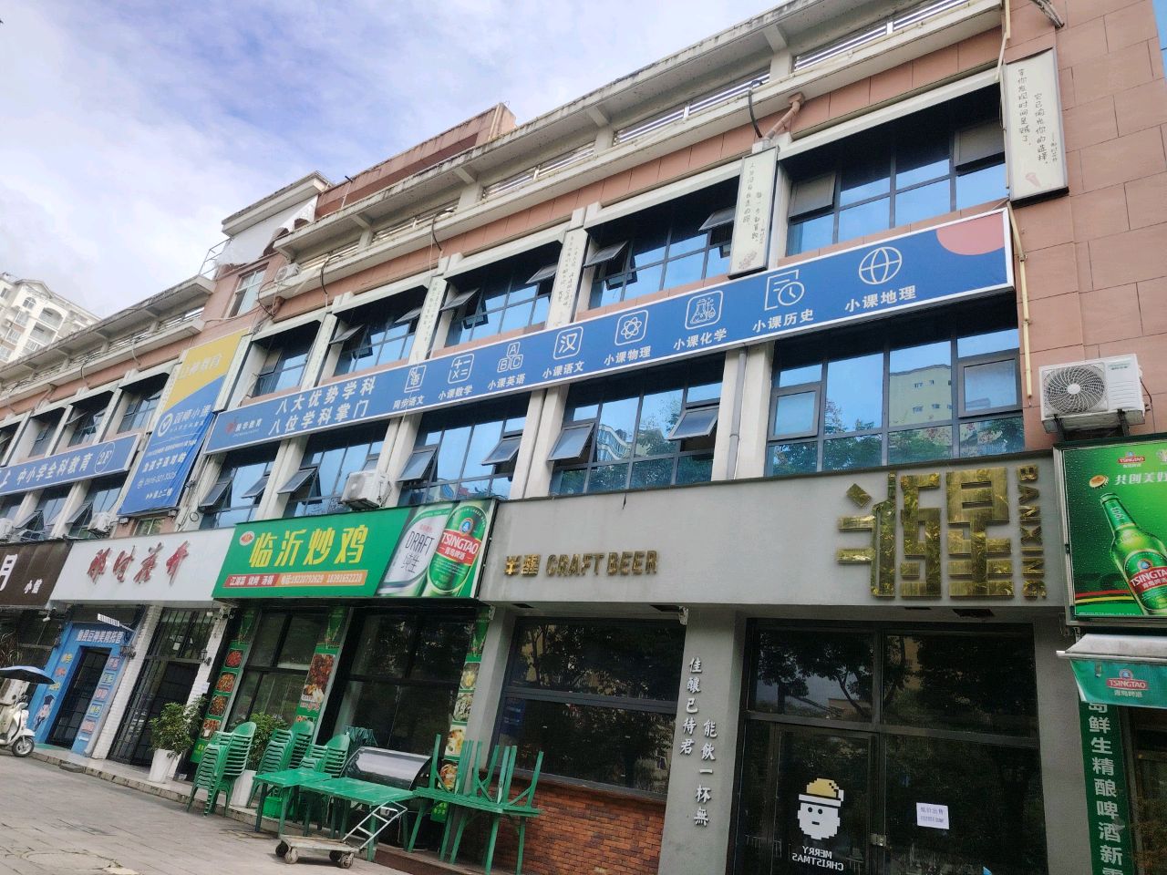 那时花开(翠源小区店)