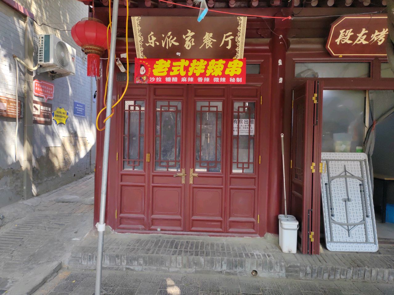 乐派家餐厅(香锅拌饭)
