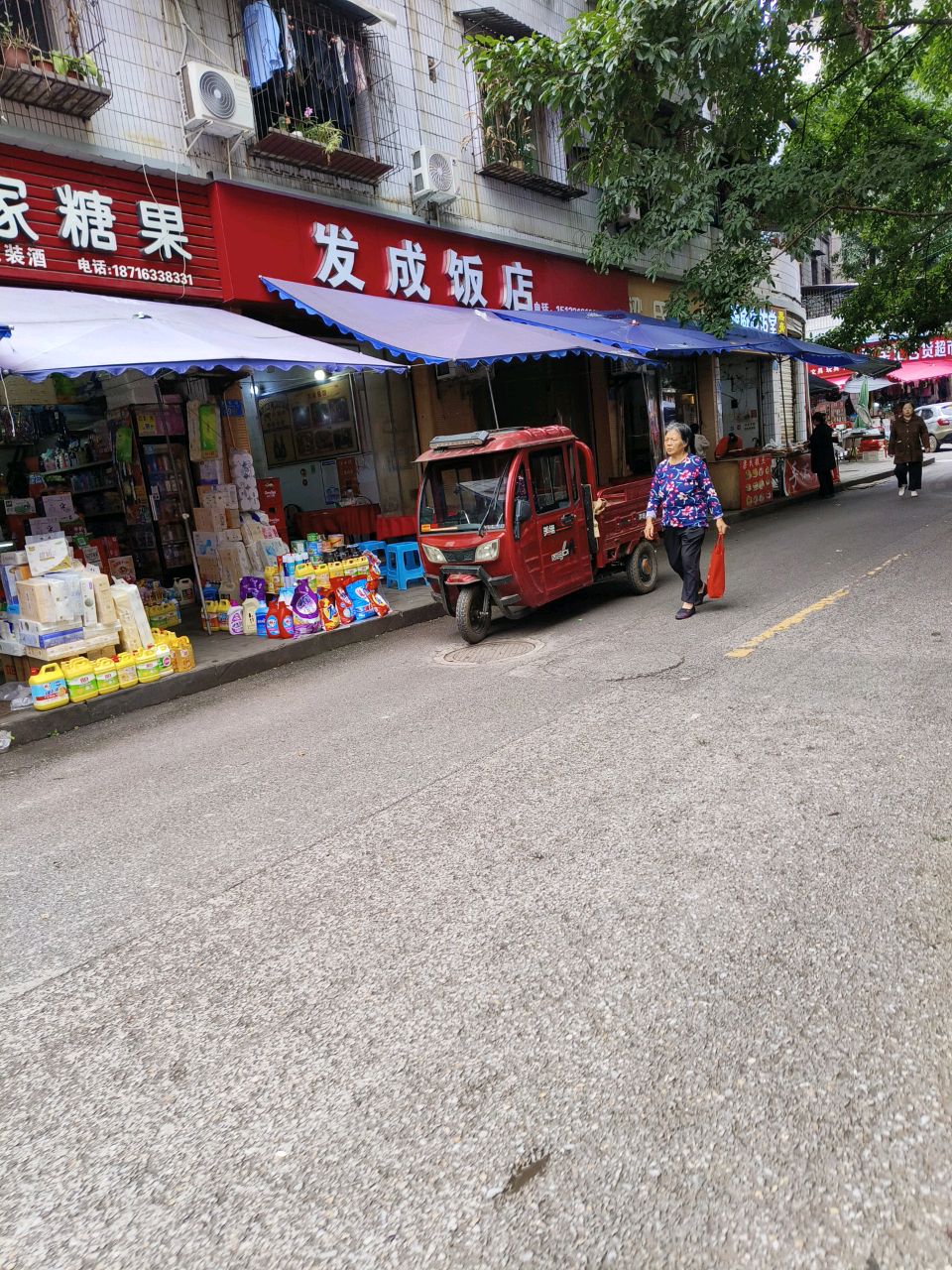 发成饭店