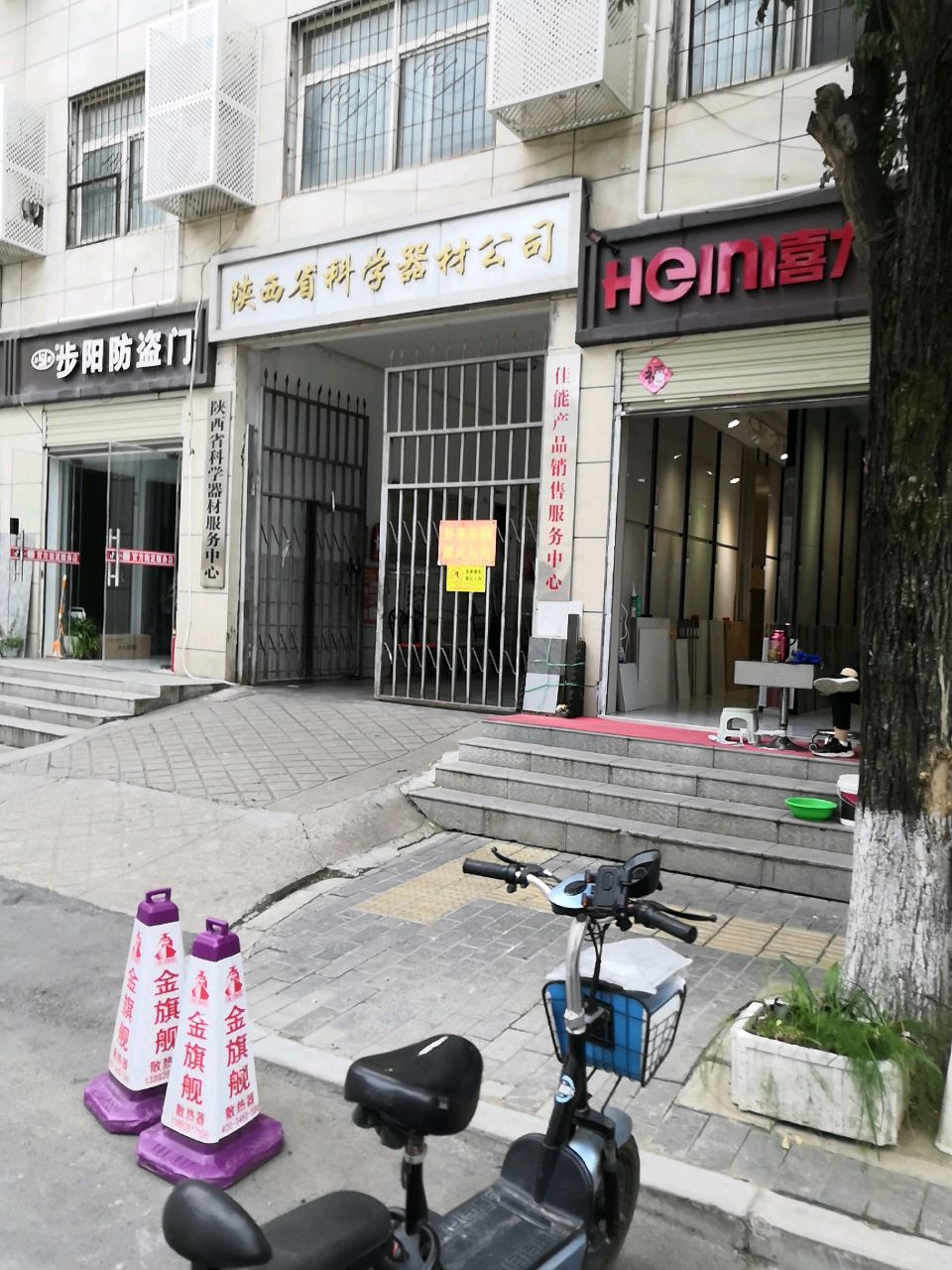 陕西省科学器材公司
