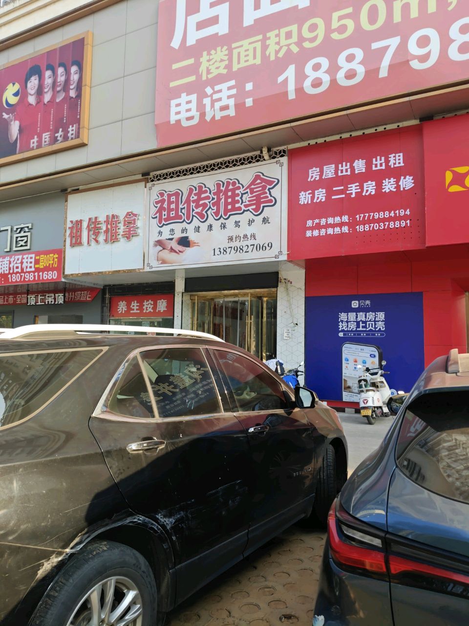 祖传推拿·养生按摩(万象广场店)环境
