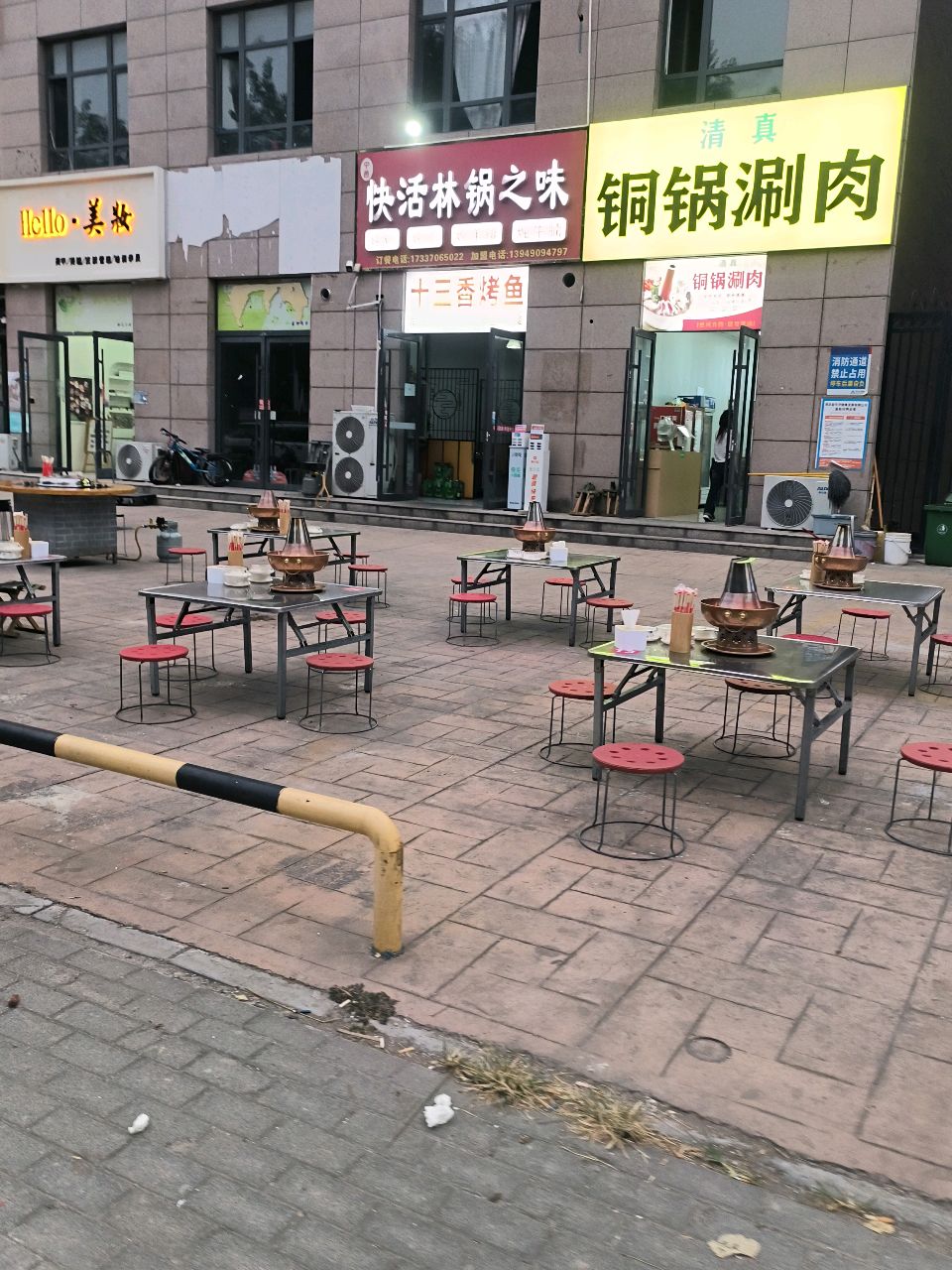 铜锅涮肉(清真)