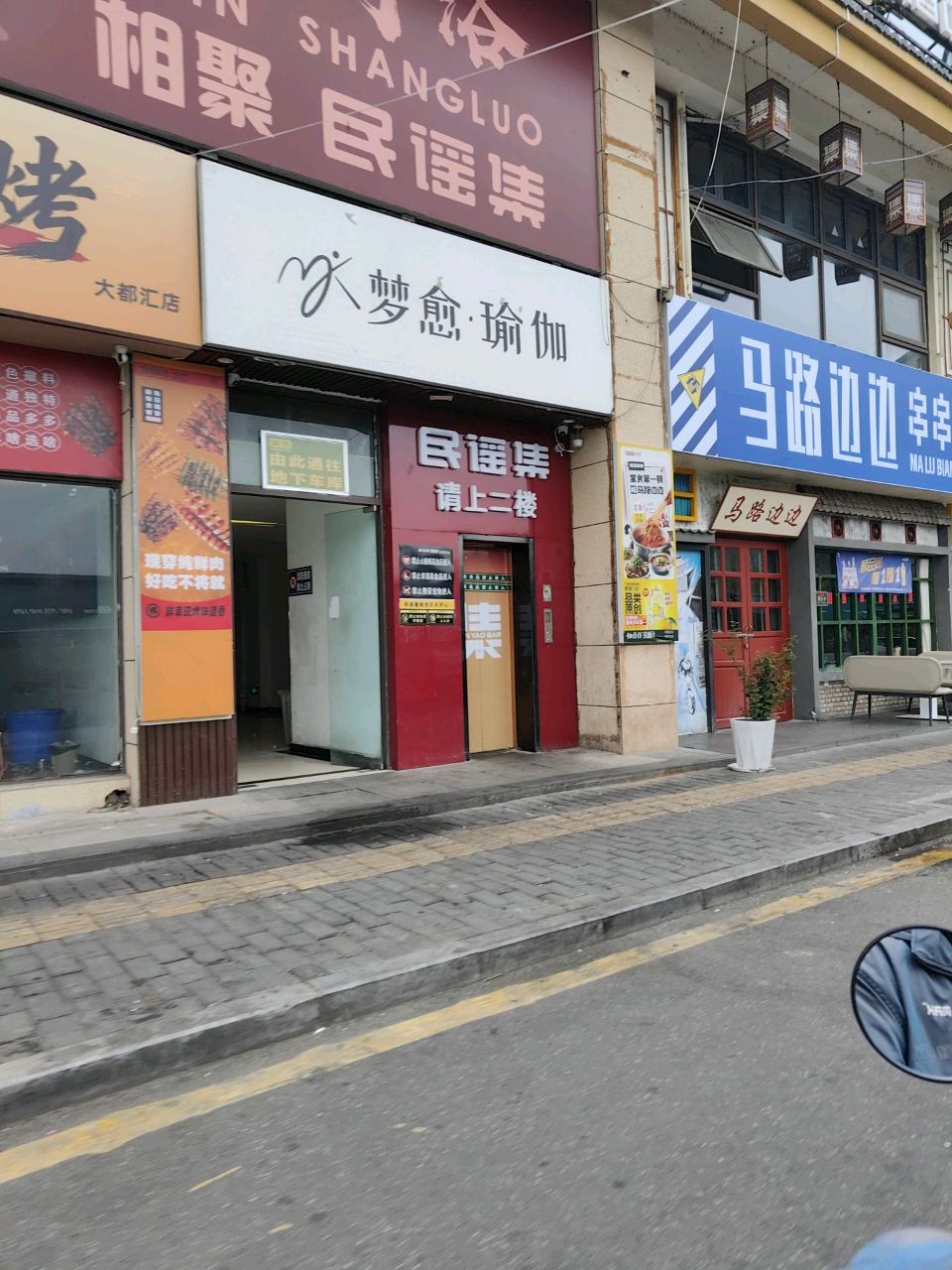 梦愈·瑜伽(御湖公馆店)