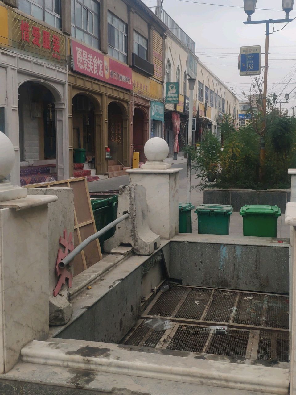 愿景美食馆