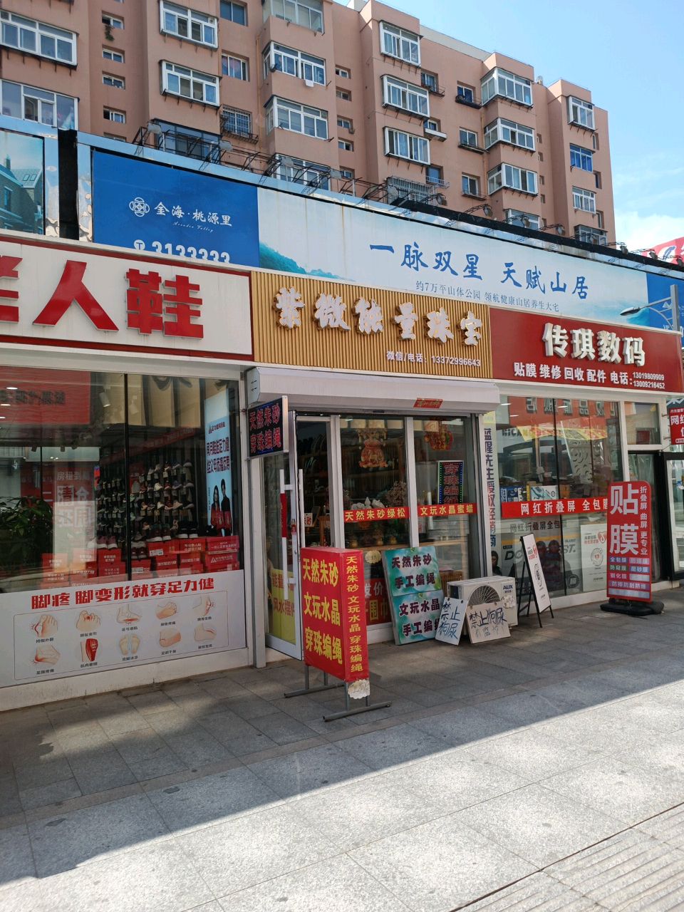传琪数码