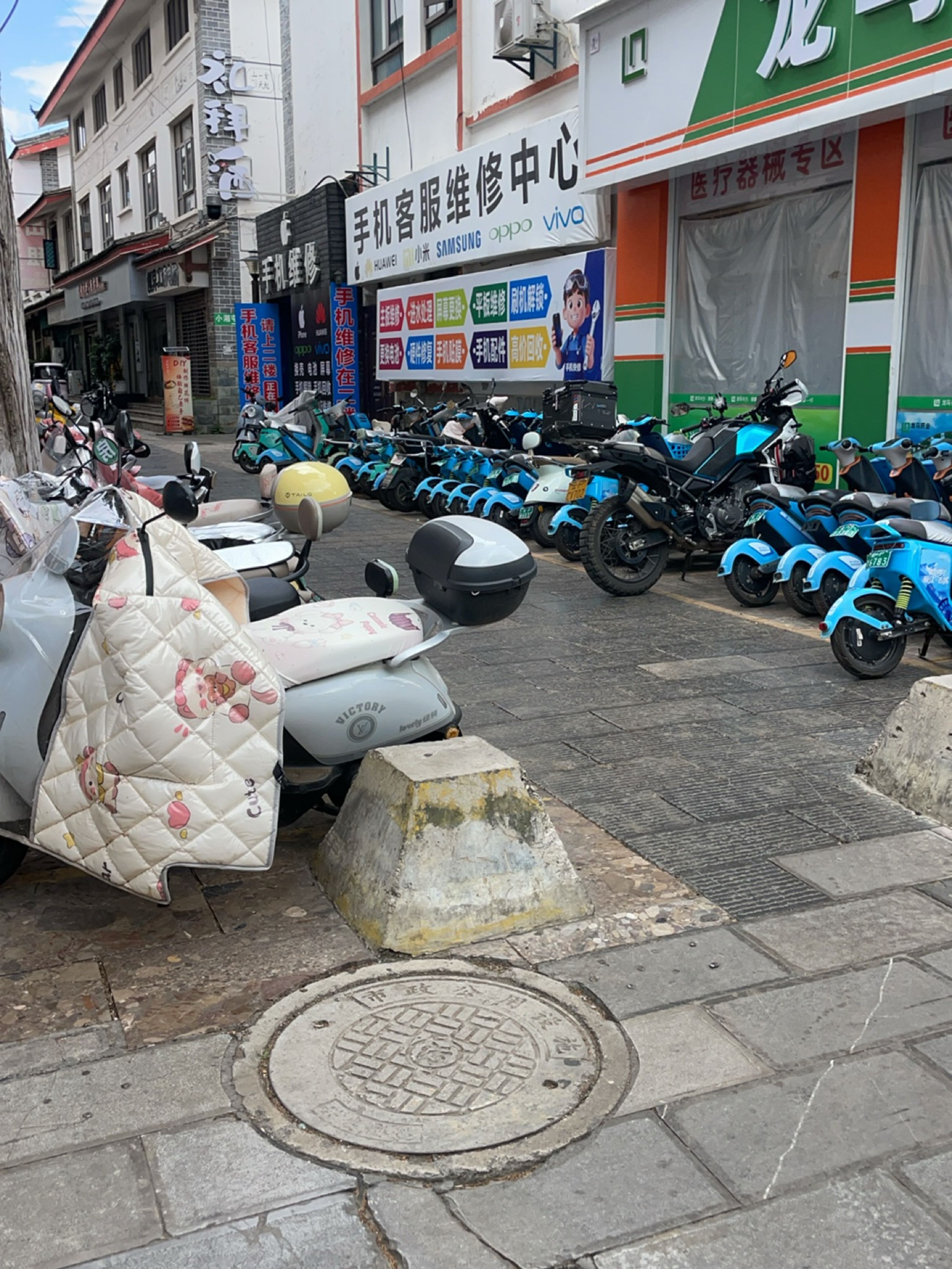 手机维修