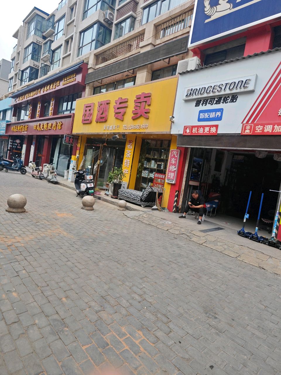 聚宏盛商行(凯尔·福邸店)