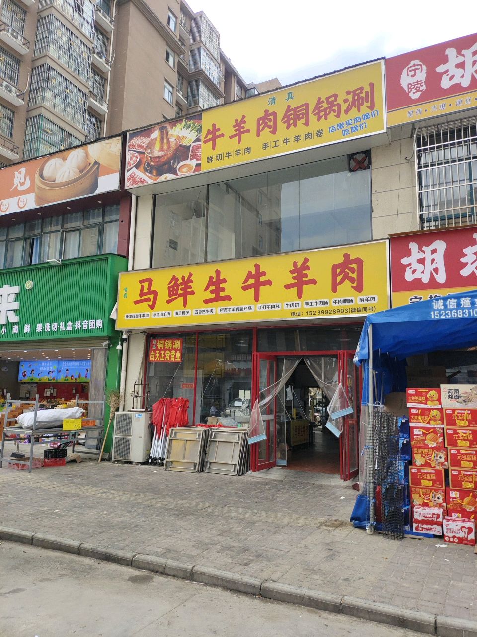 清真牛羊肉铜锅涮