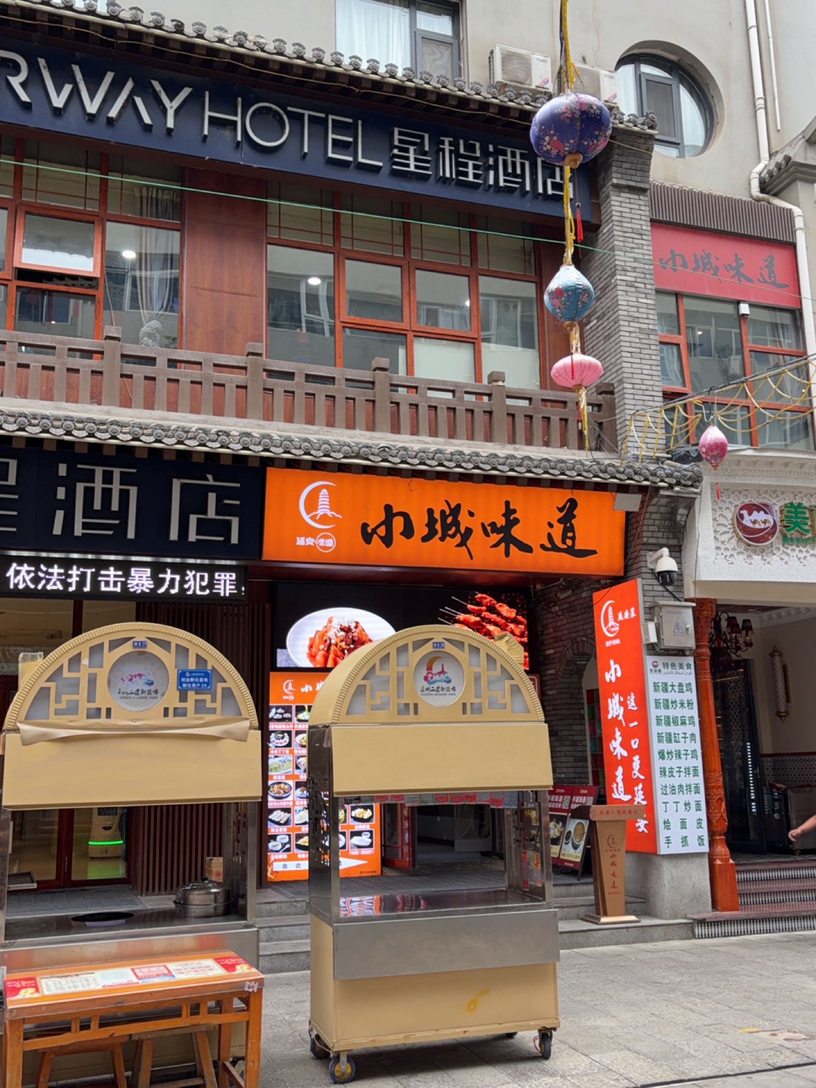 延安小城味道·酸菜乌鲤鱼(中心街店)