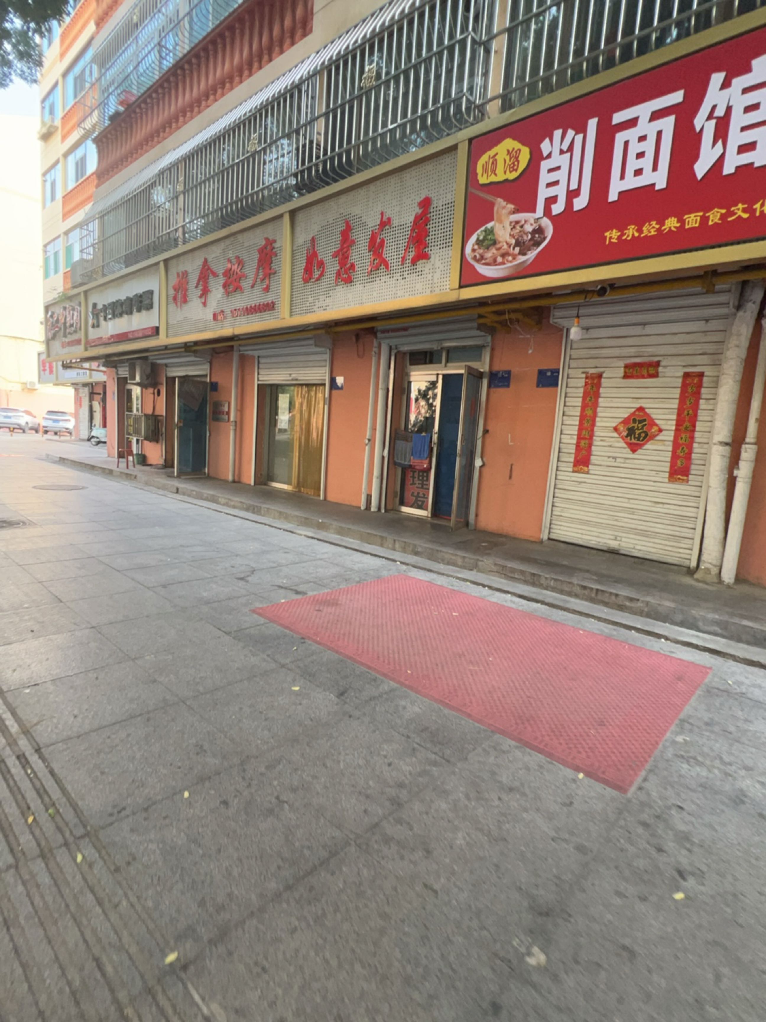 新安推拿按摩环境