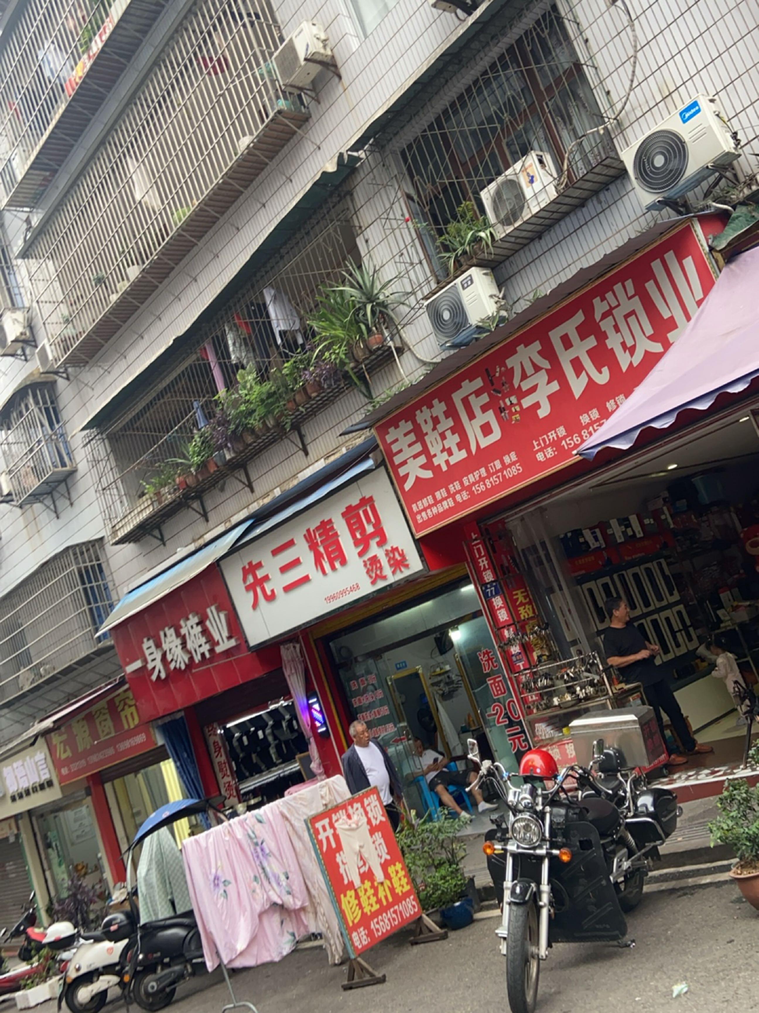 李氏锁业