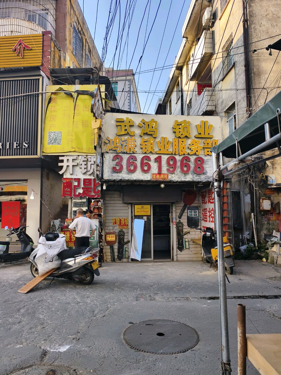武鸿锁业