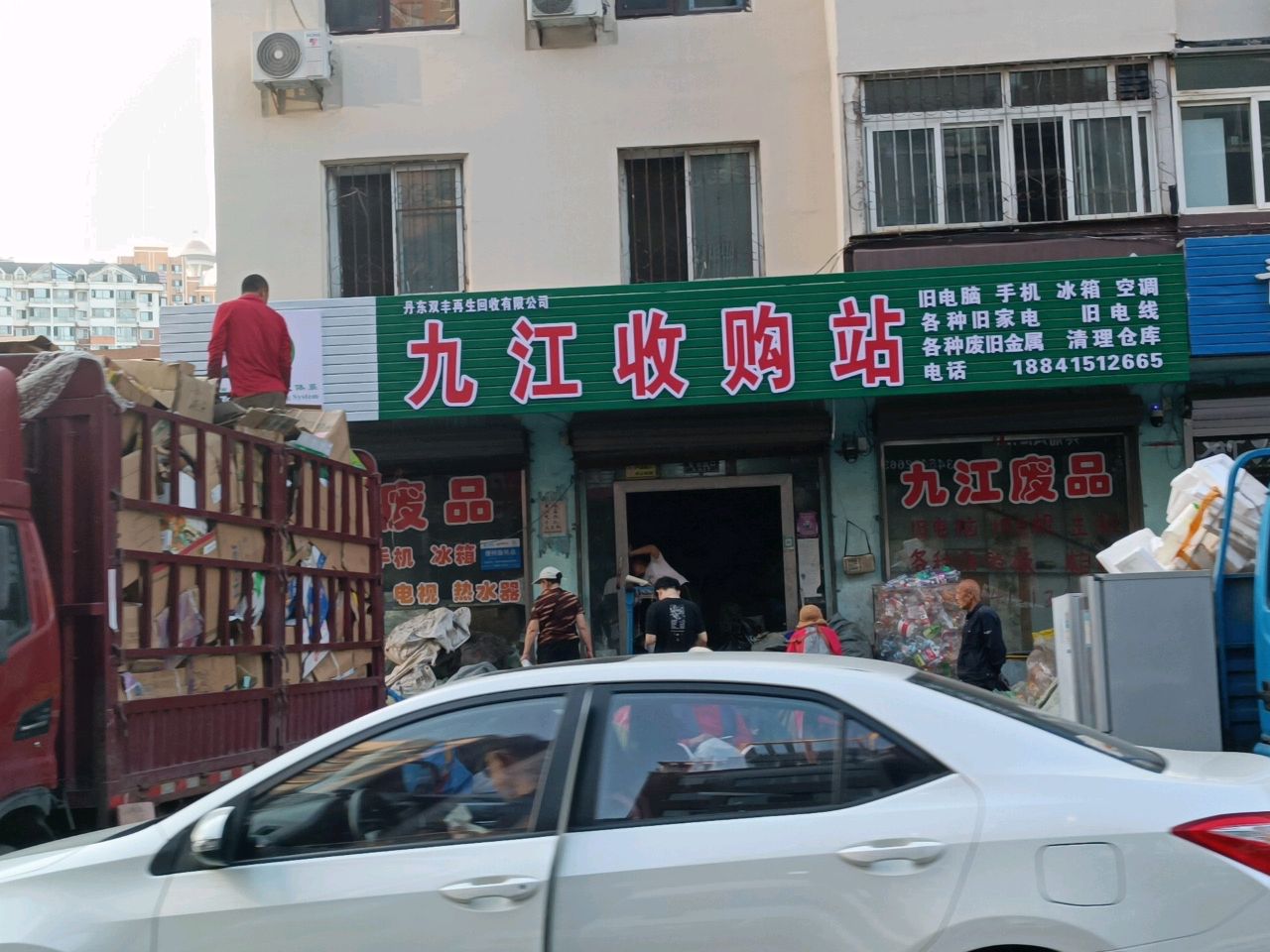 九江收废品