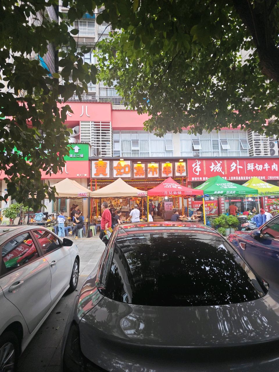 半城外鲜切牛肉火锅(崇文路店)