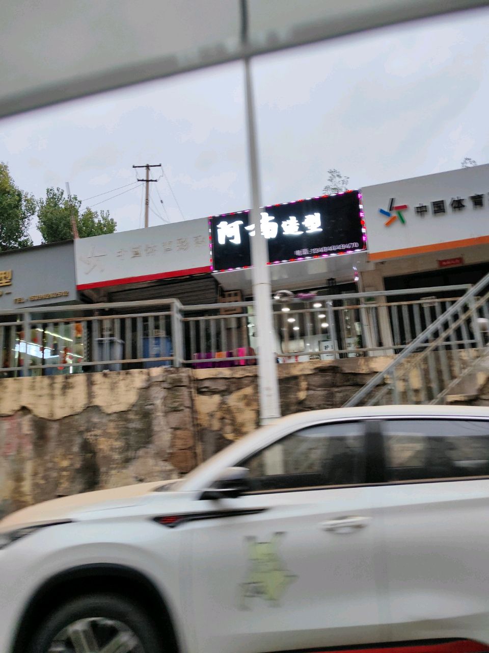 Lazy造型