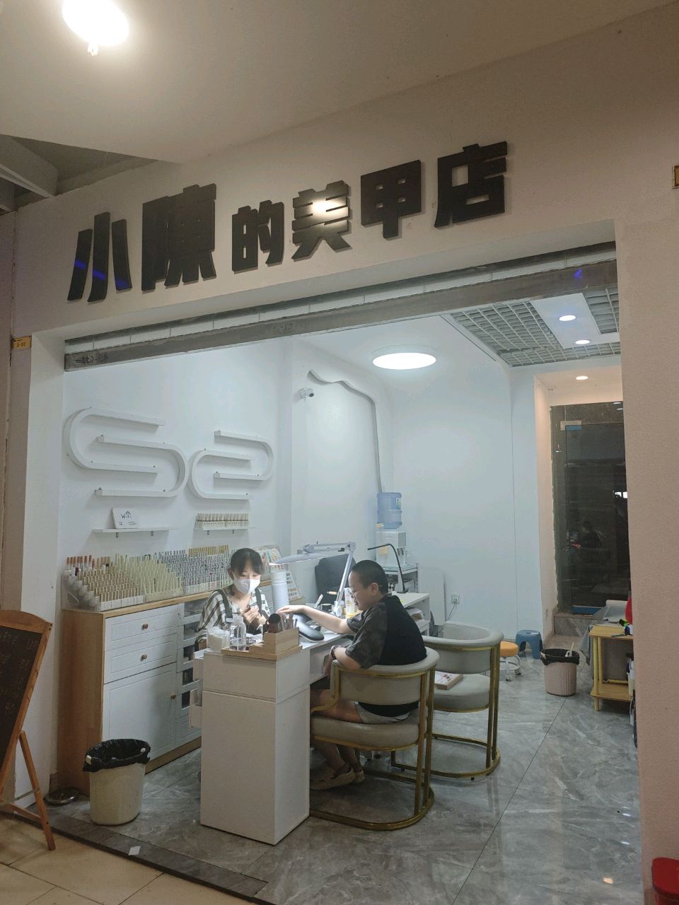小陈的美甲店
