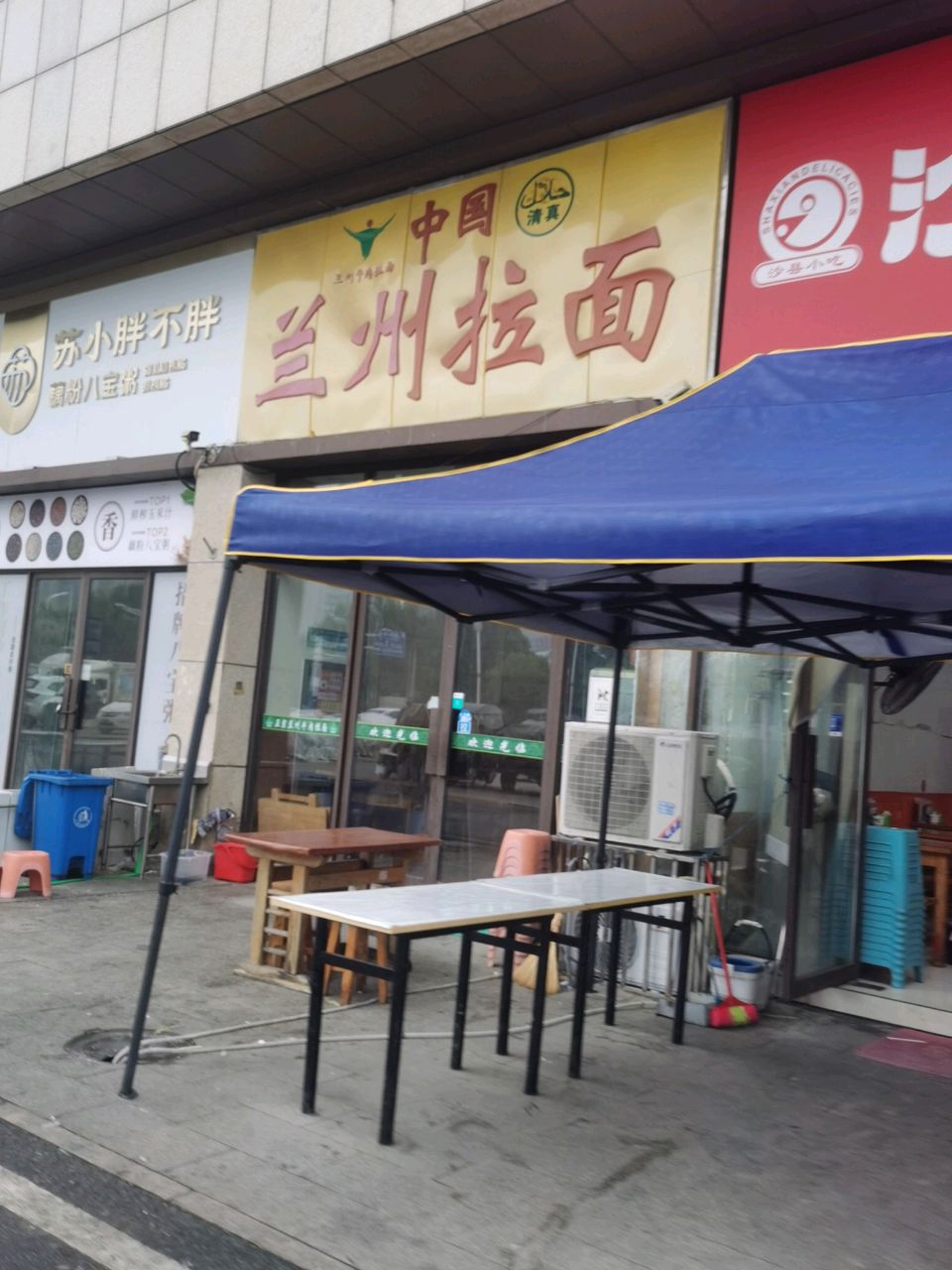 清真中国兰州拉面(中国临泉义乌国际商贸城店)