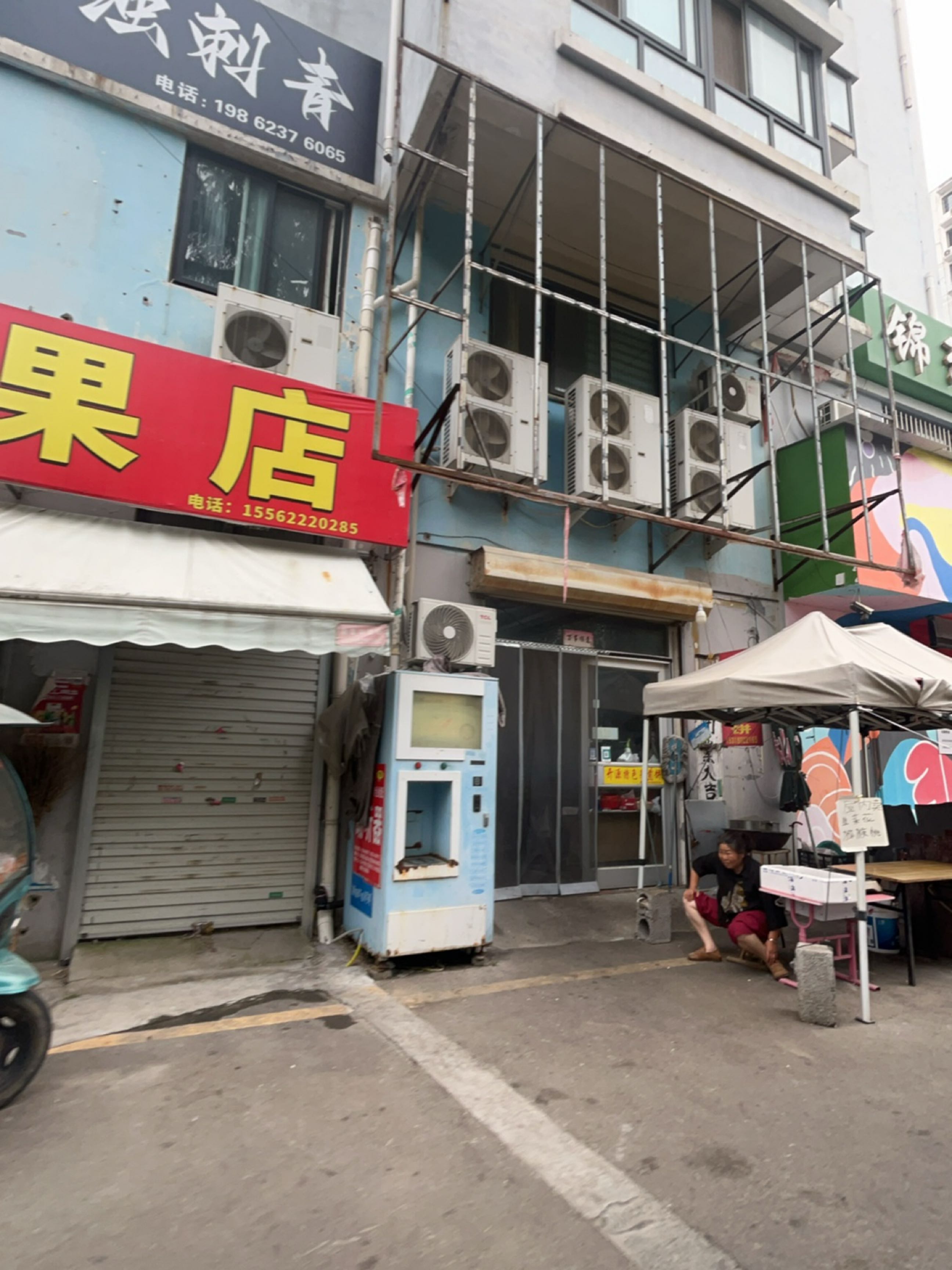 宇浊纹身店