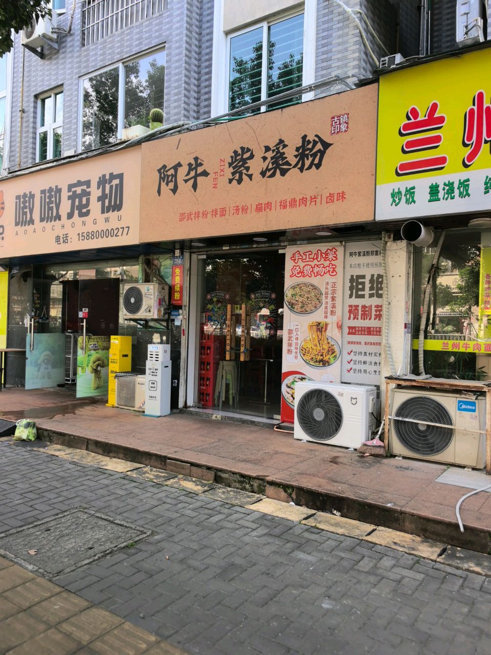 清真兰州牛肉面(山北路店)