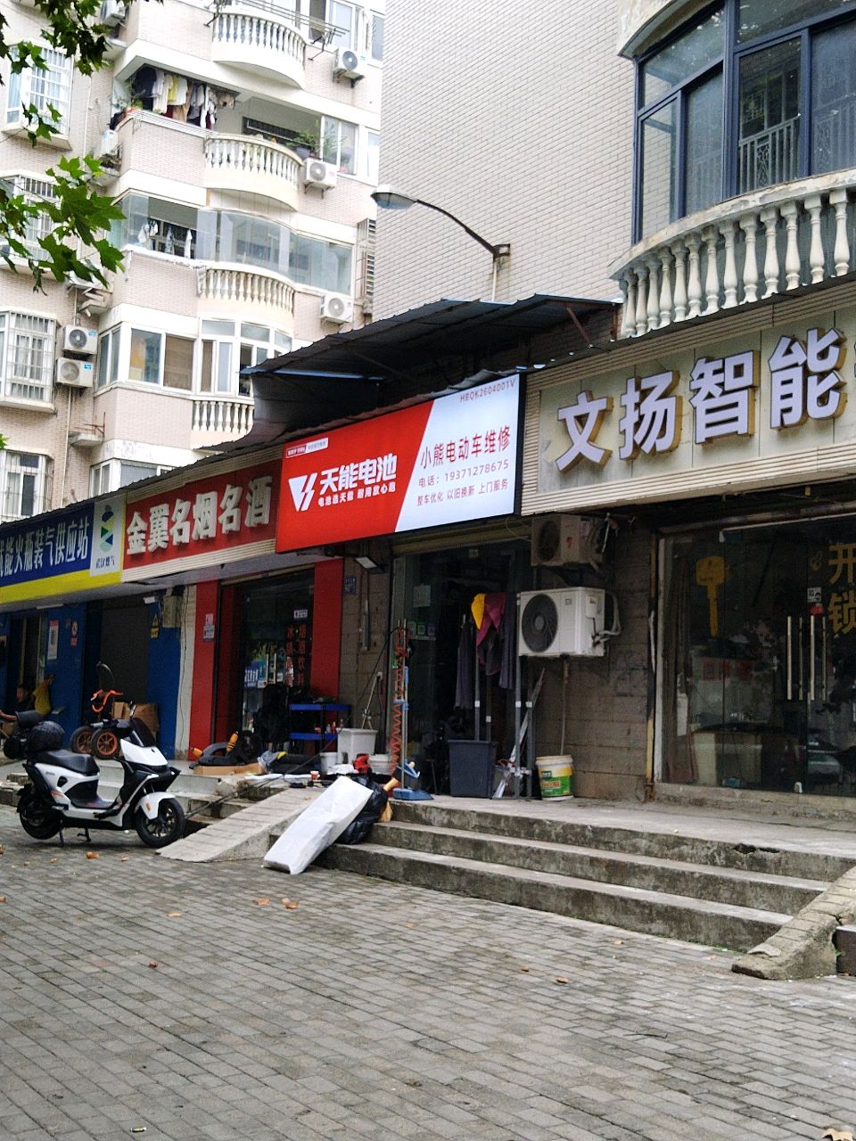 文扬智能锁(汉西三路店)