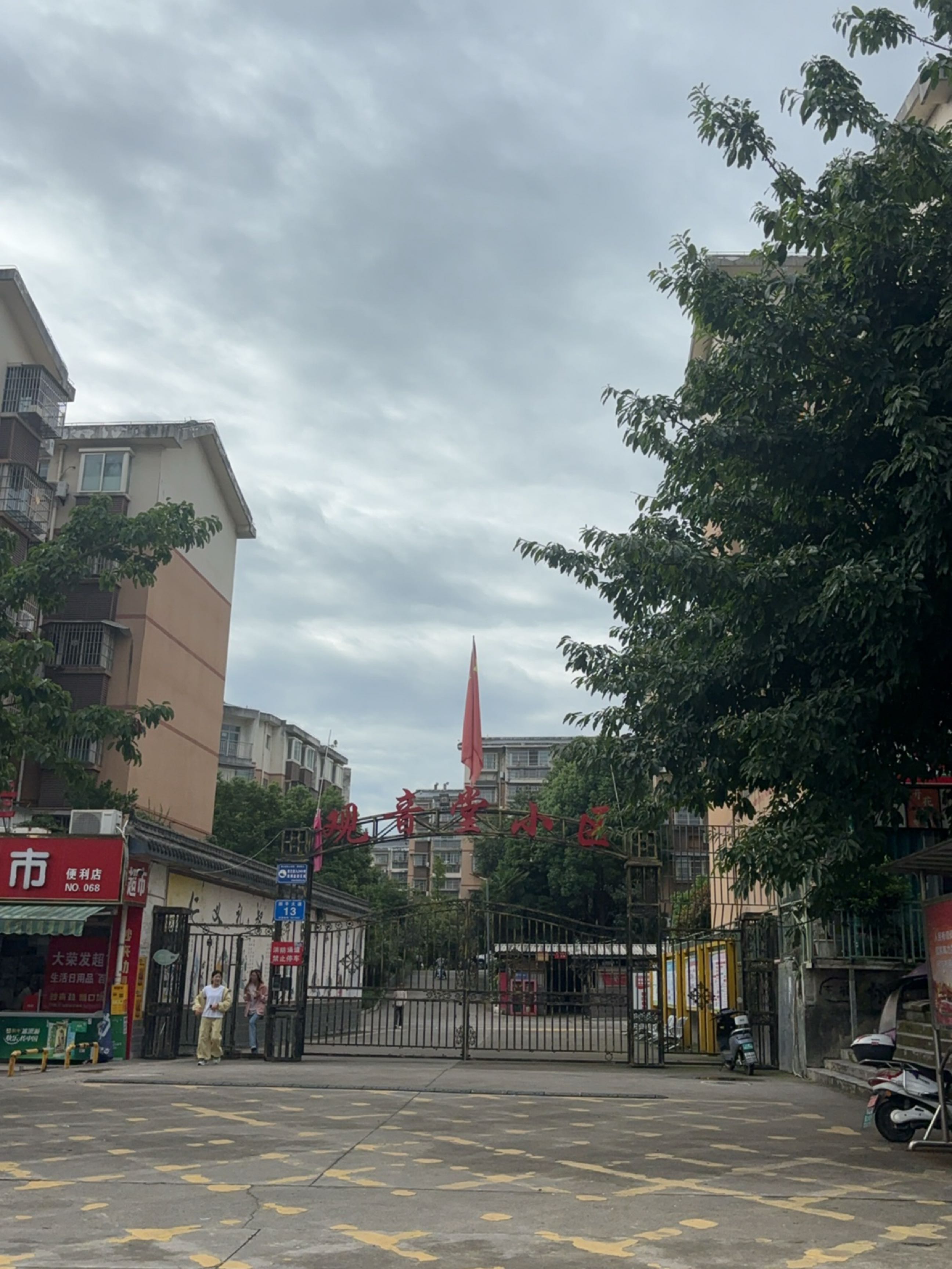 观音堂小区