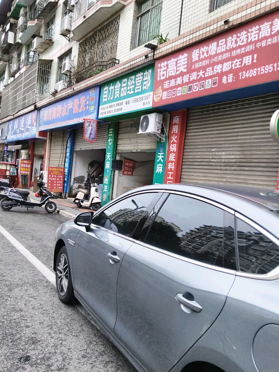 海川海鲜水产批发(射洪店)