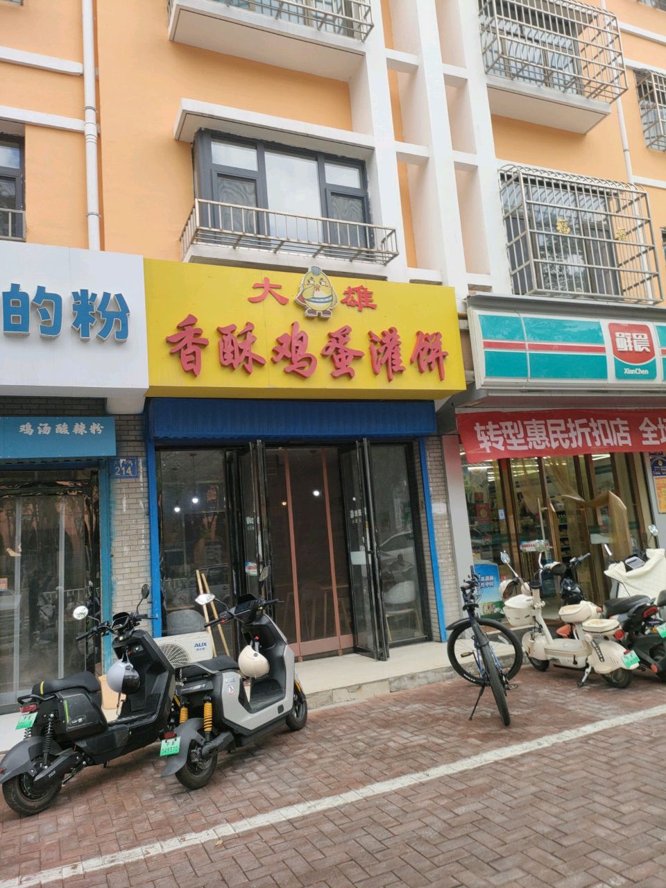 大雄香酥鸡蛋灌饼(恒源水岸店)