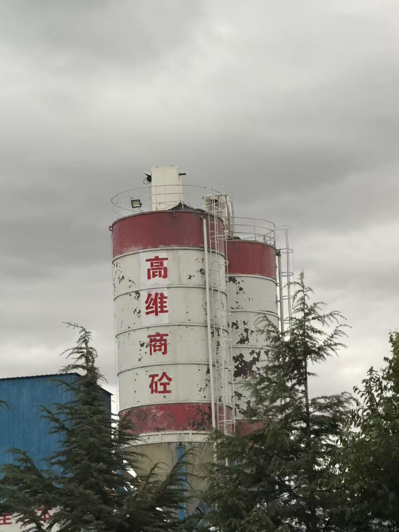 昂仁县高维商砼(建材)建筑垃圾回收资源化利用产业园