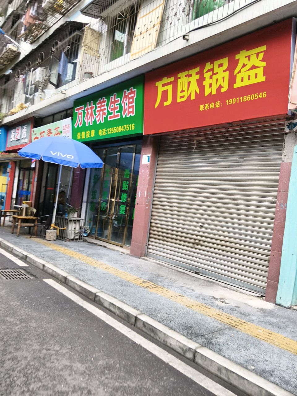 方酥锅盔