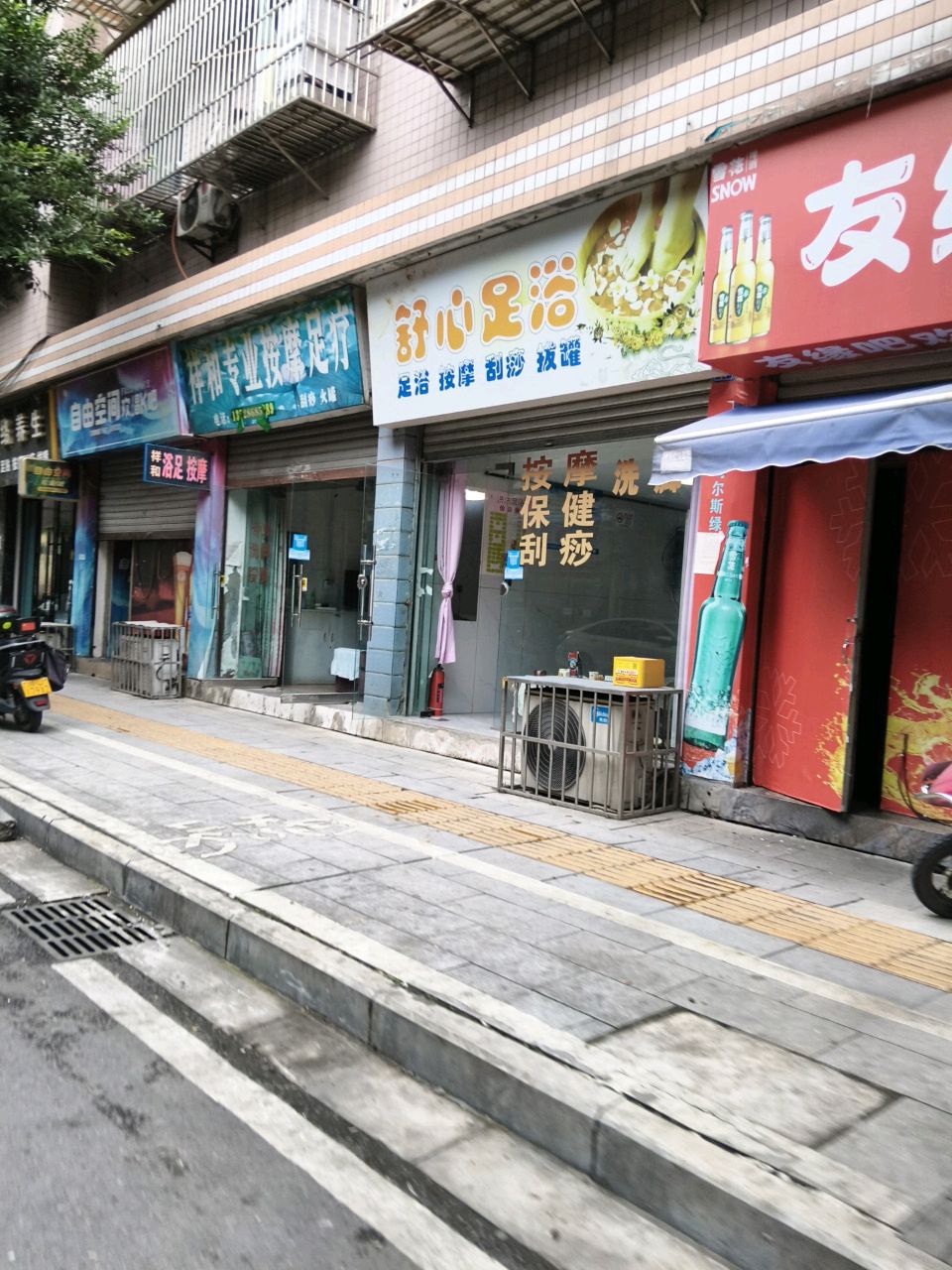 自由空间欢唱K吧
