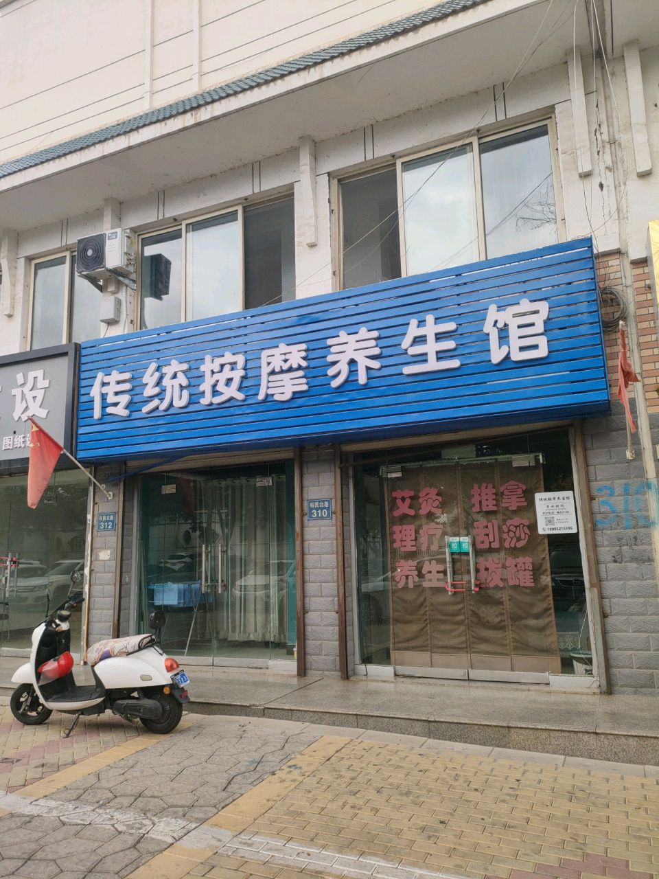 传统按摩养生馆(苹果园小区店)环境