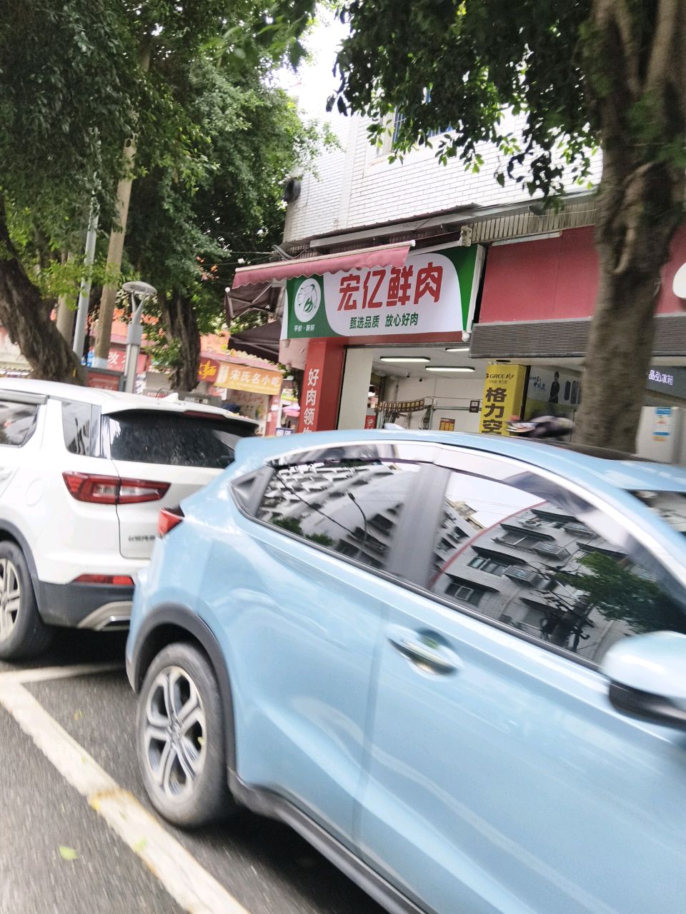老字号宋氏名小吃