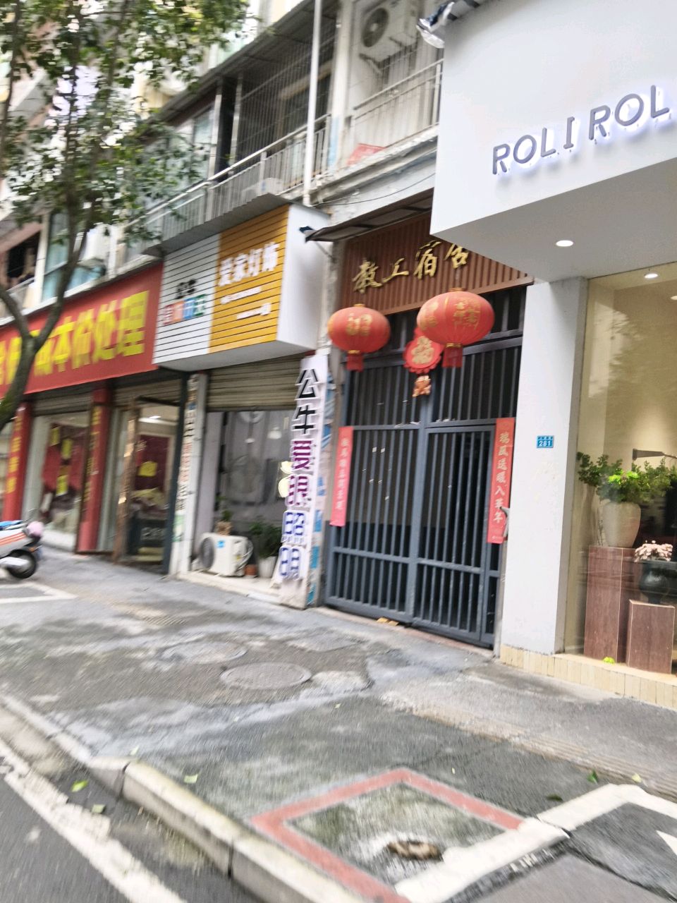爱家灯饰(人民街店)