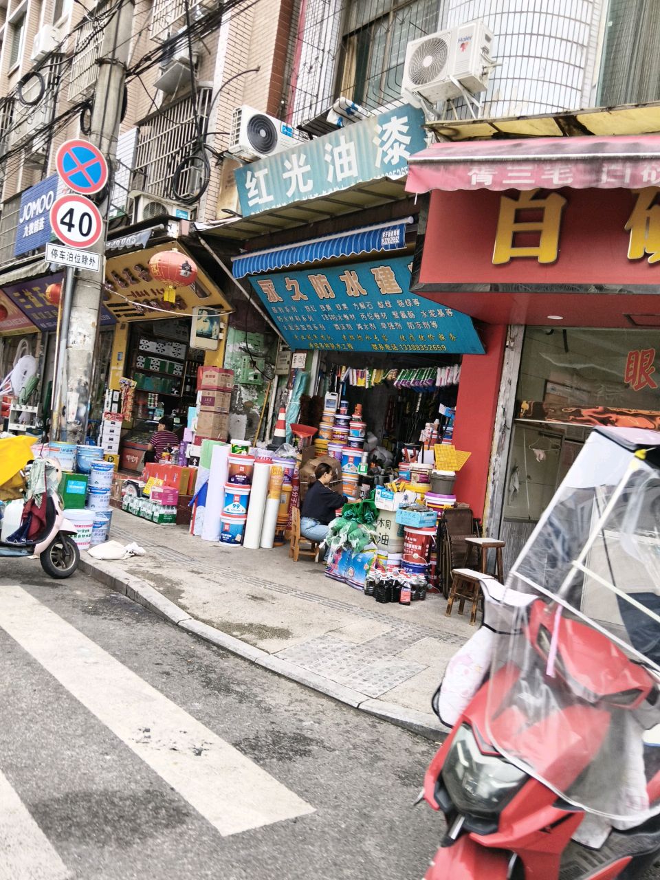 永久防水建材