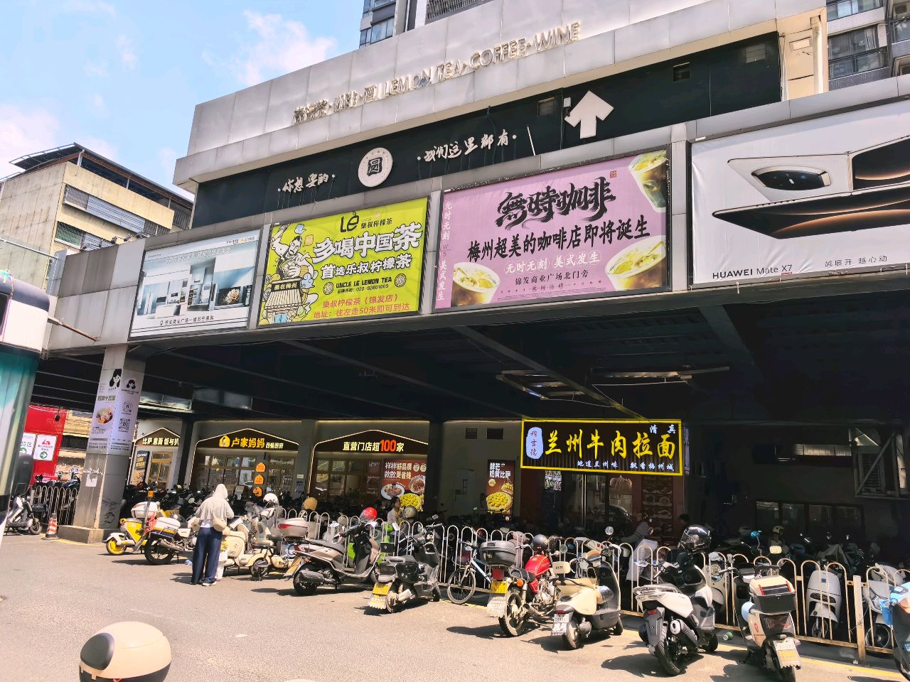 清真穆吉德兰州牛肉拉面(锦发君城店)