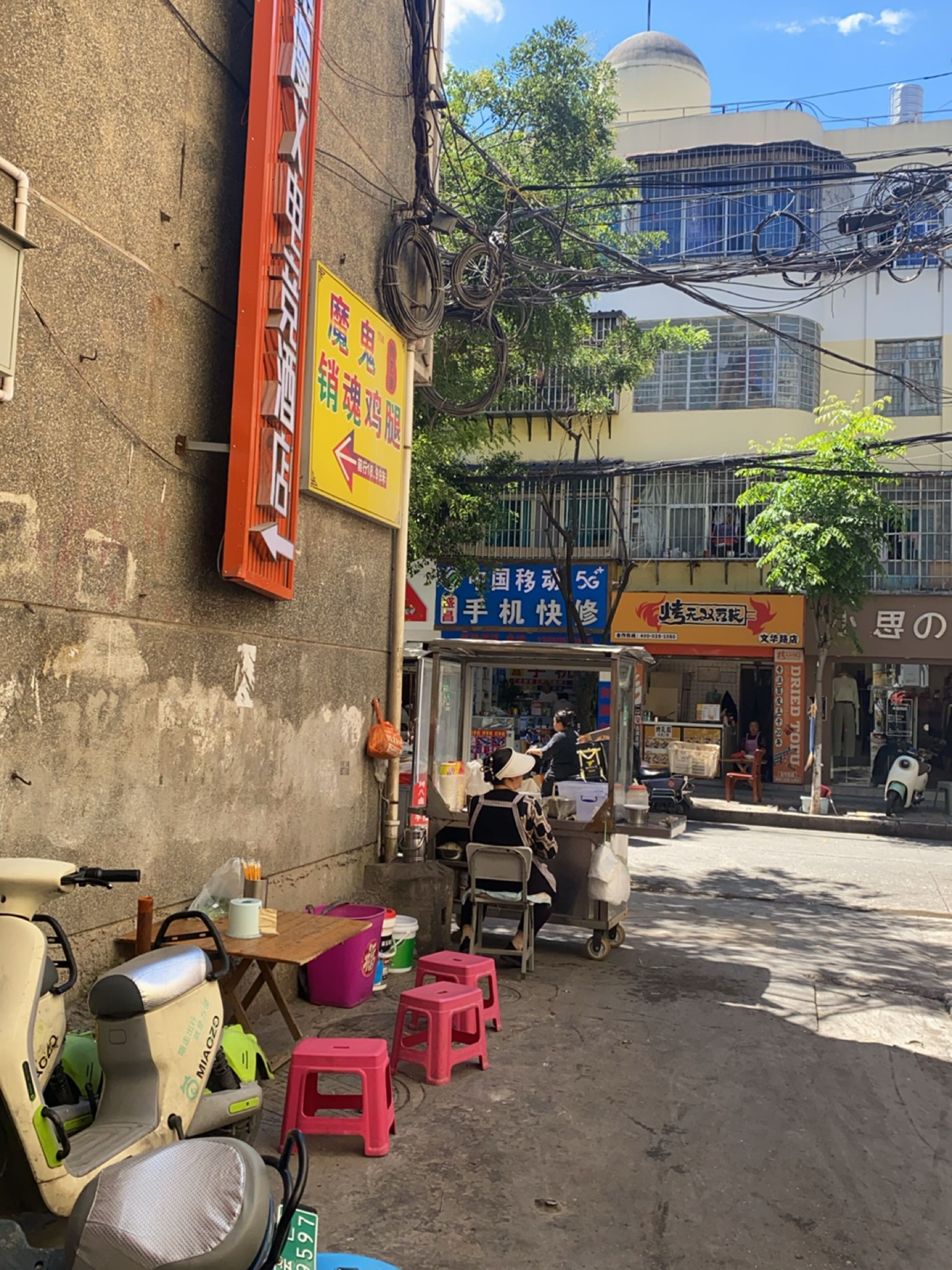 盛昌手机快修