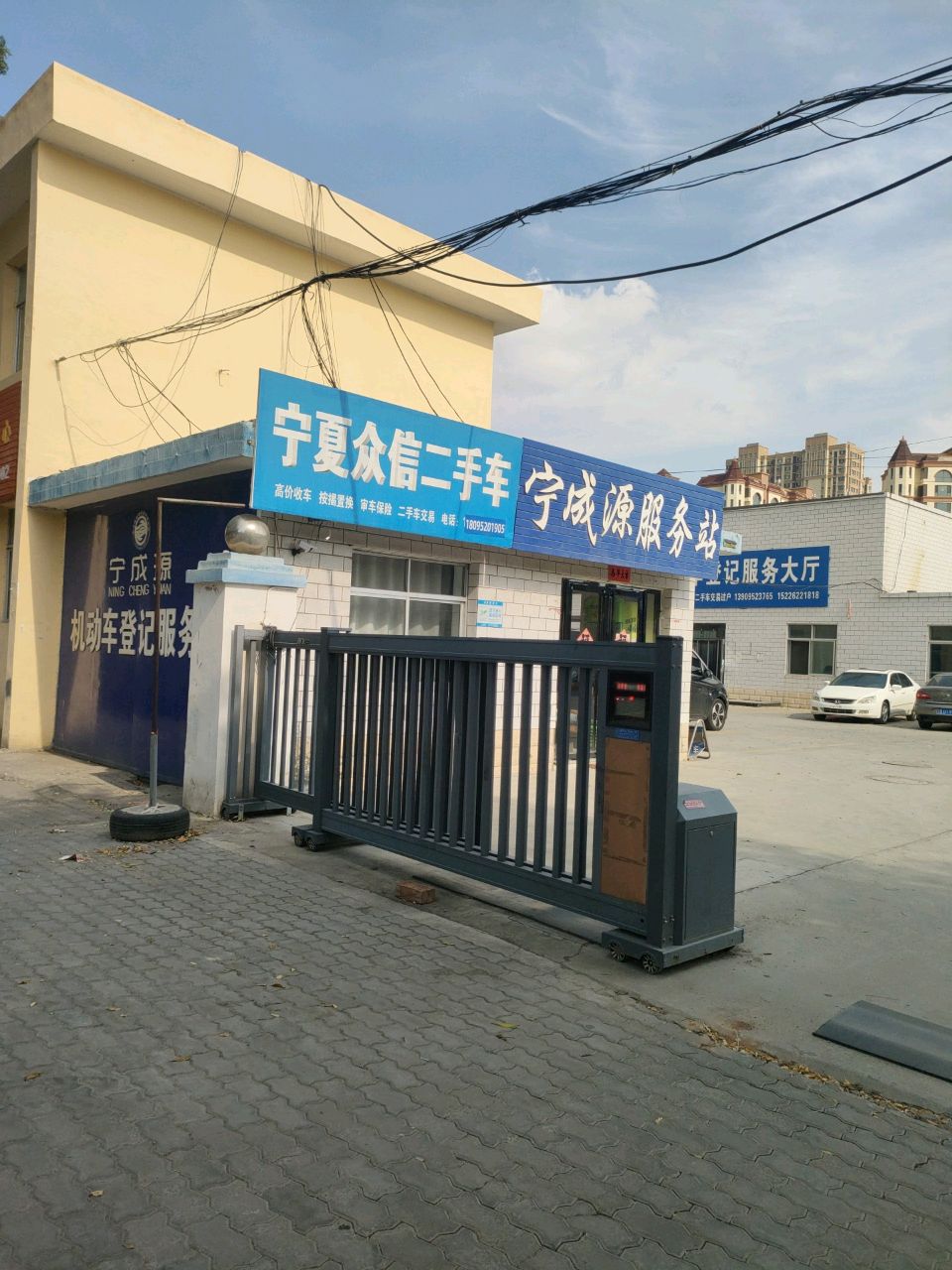 宁夏众信二手车